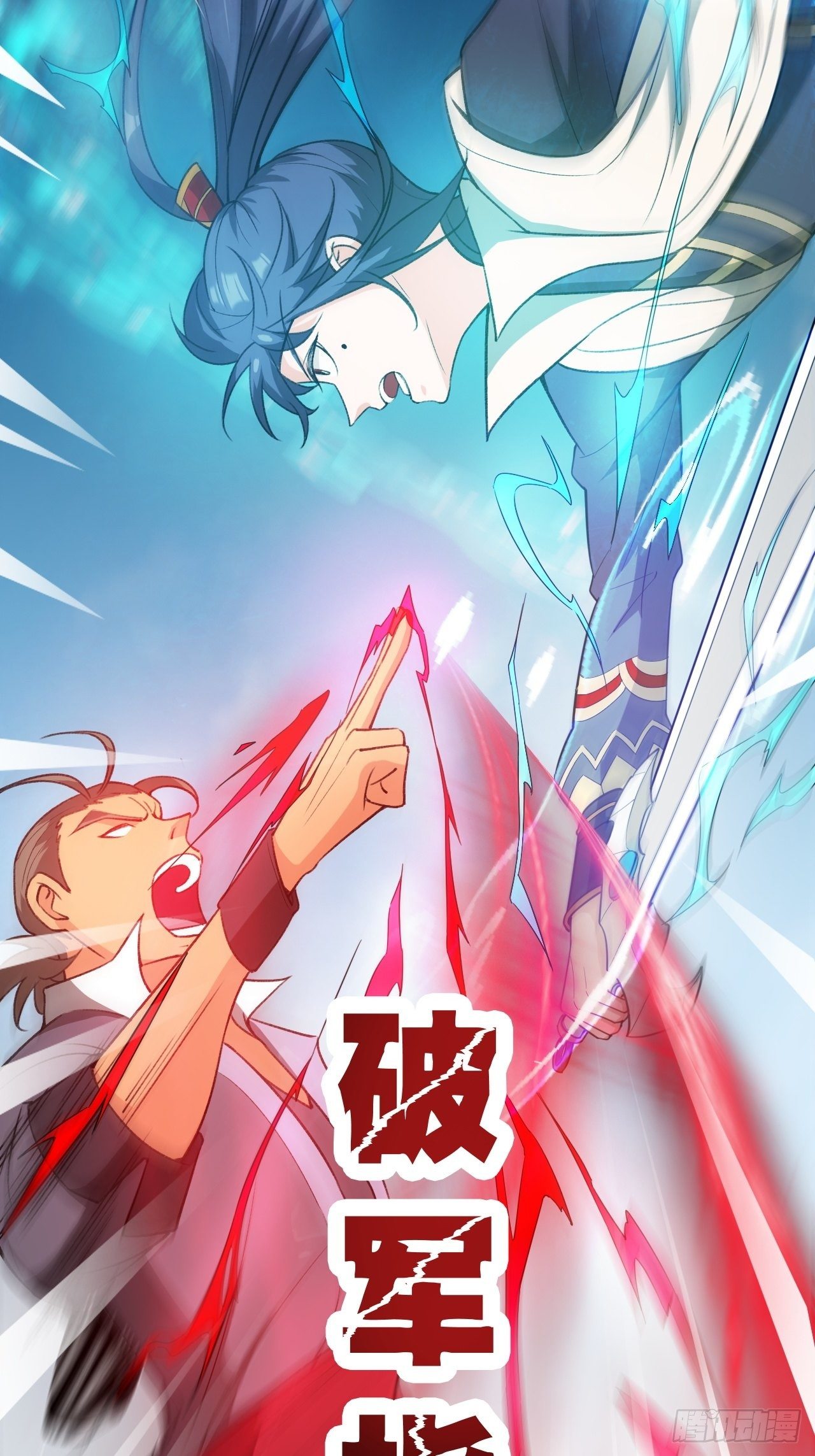 第65话 九转霸血46