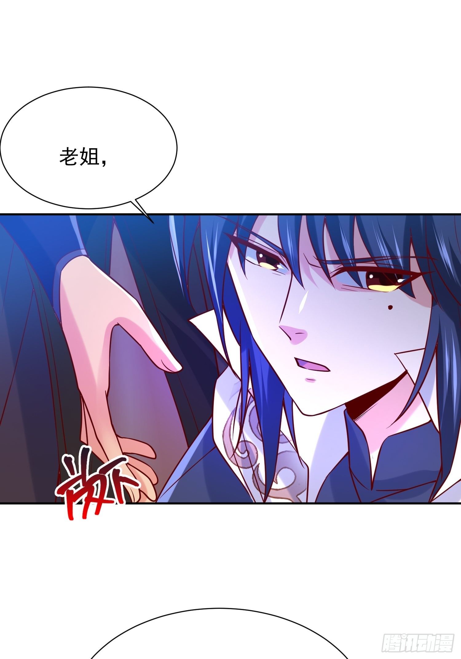 第29话 三龙魂印15
