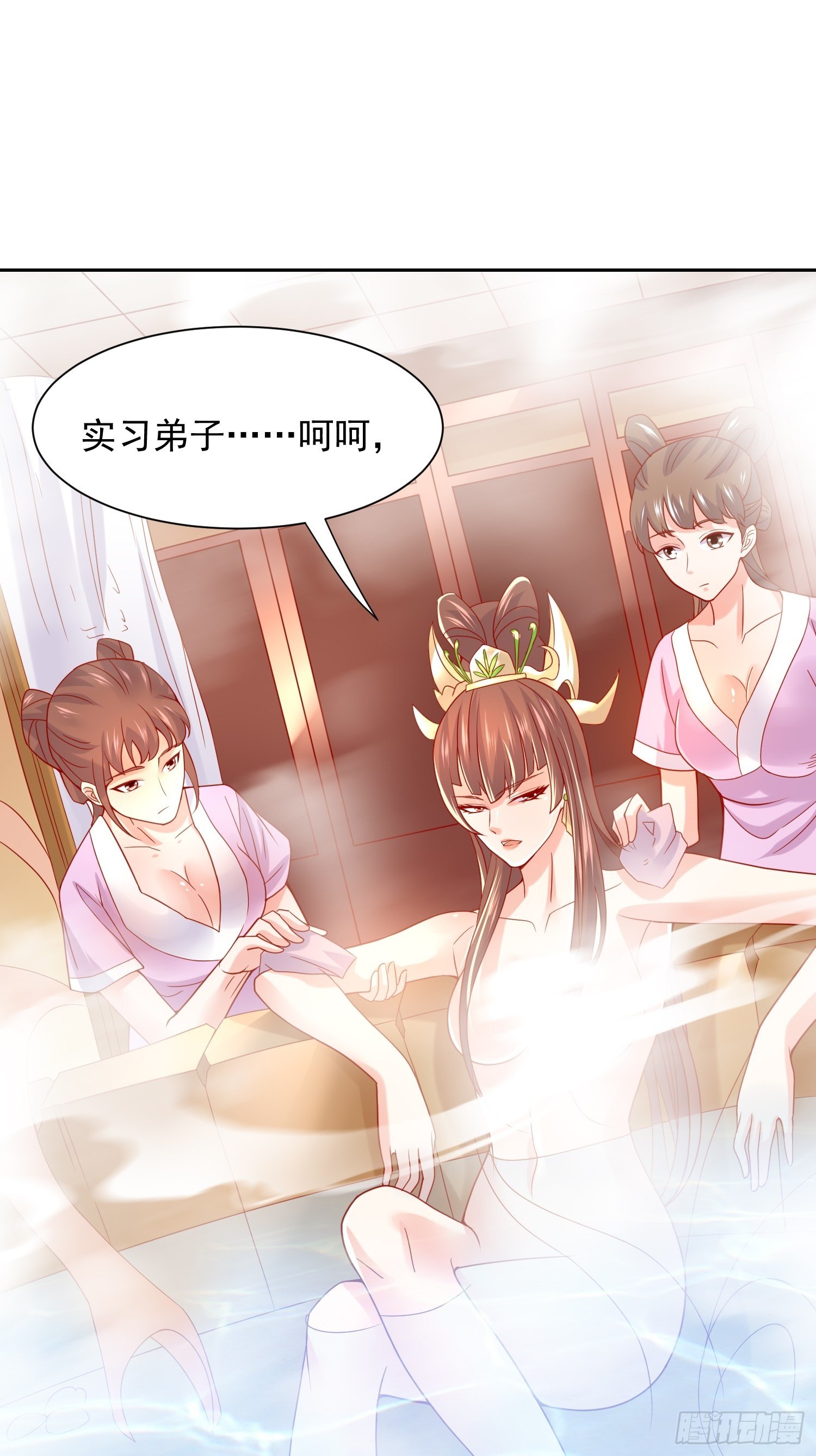 第14话 宗主她居然在洗澡！29