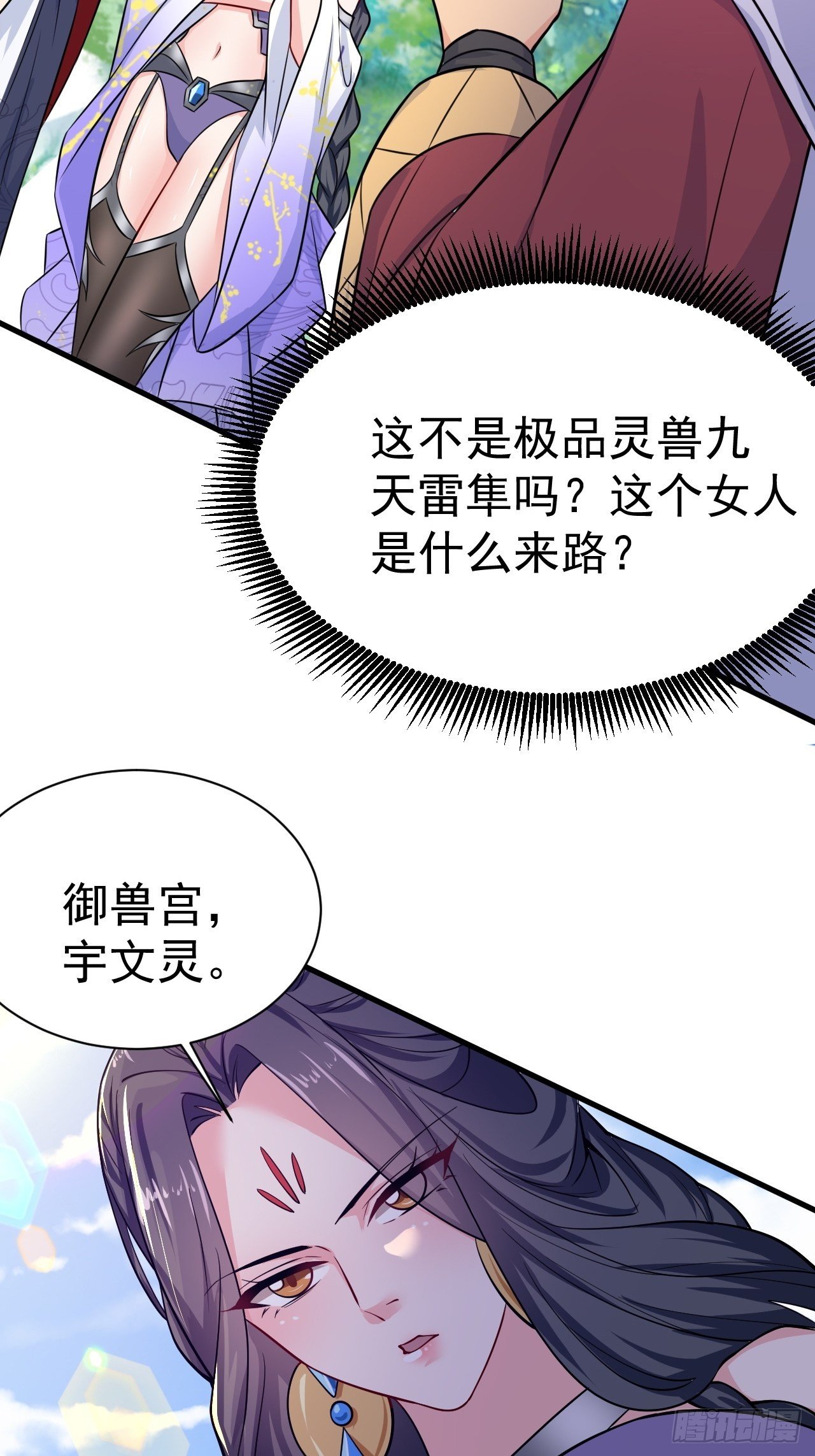 第8话 溜个鸟，没意见吧？71