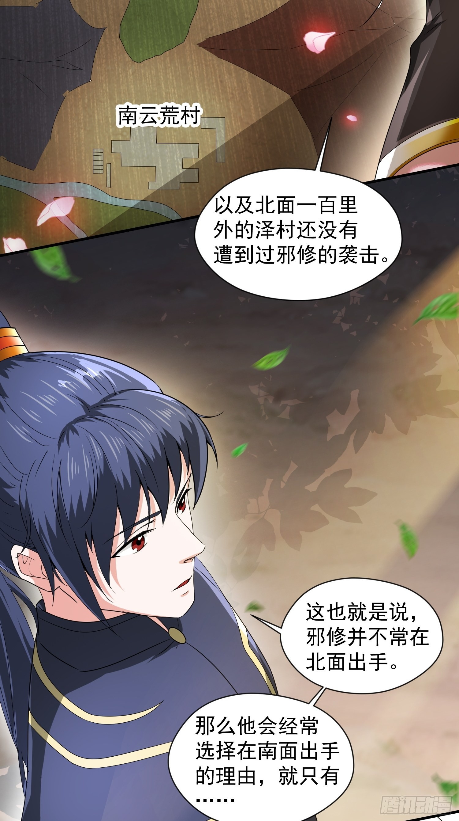 第93话邪修出没18