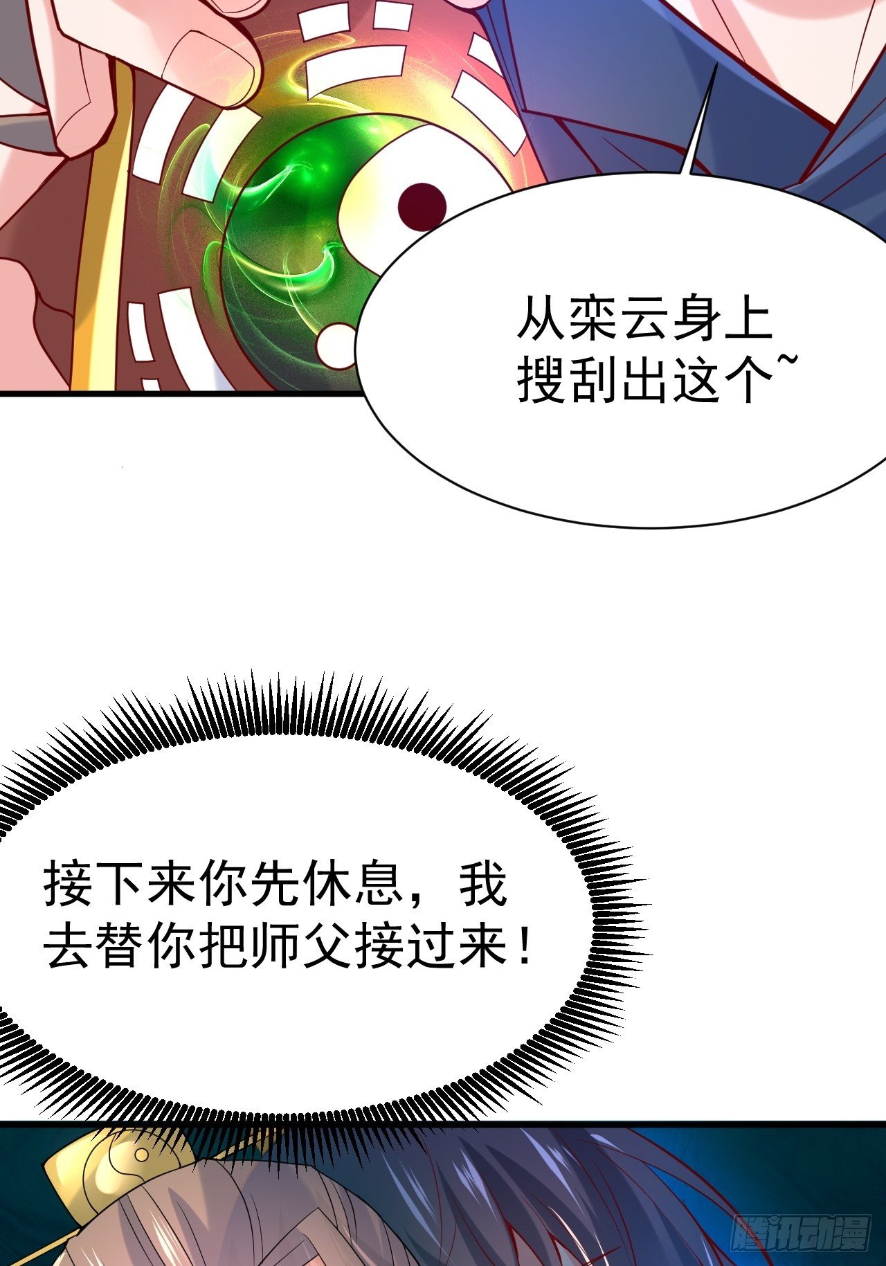 第8话 溜个鸟，没意见吧？22
