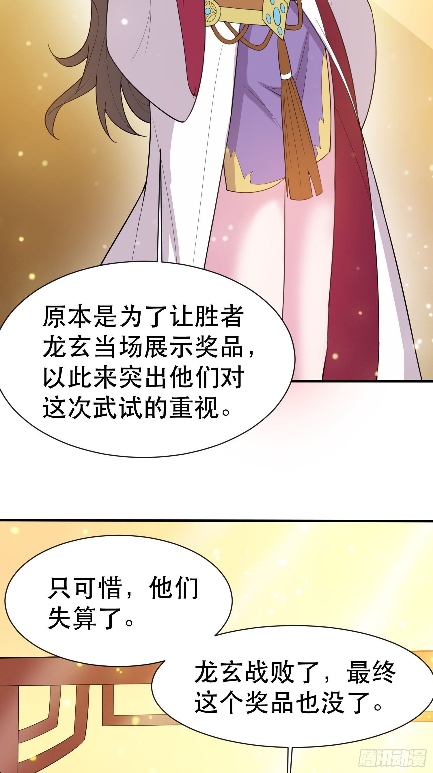 第70话 夜莹之林19