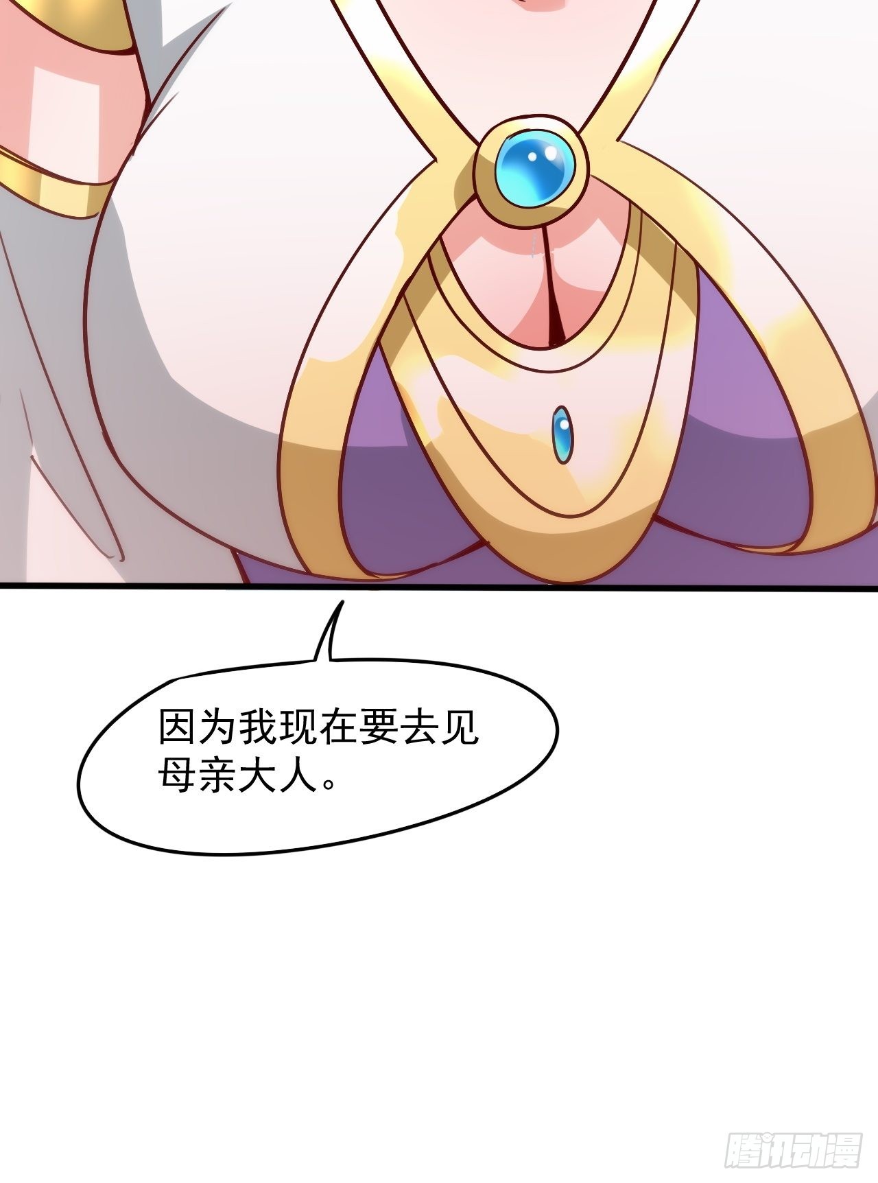 第101话 你母亲情敌的儿子34