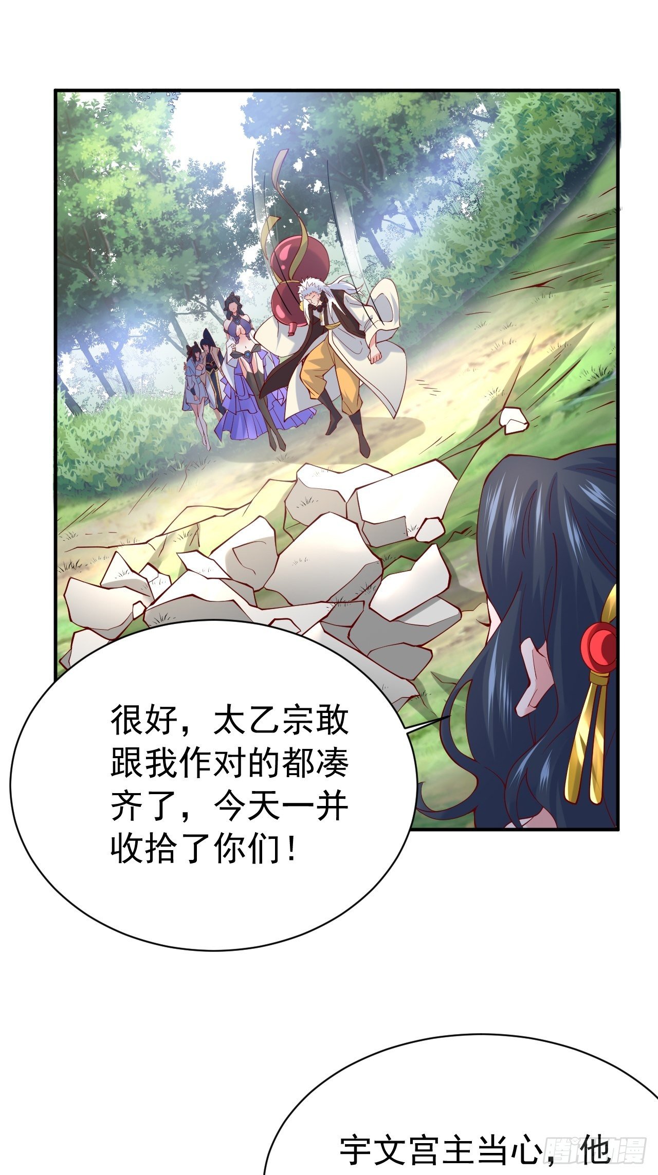 第11话 都化作灰烬吧！39