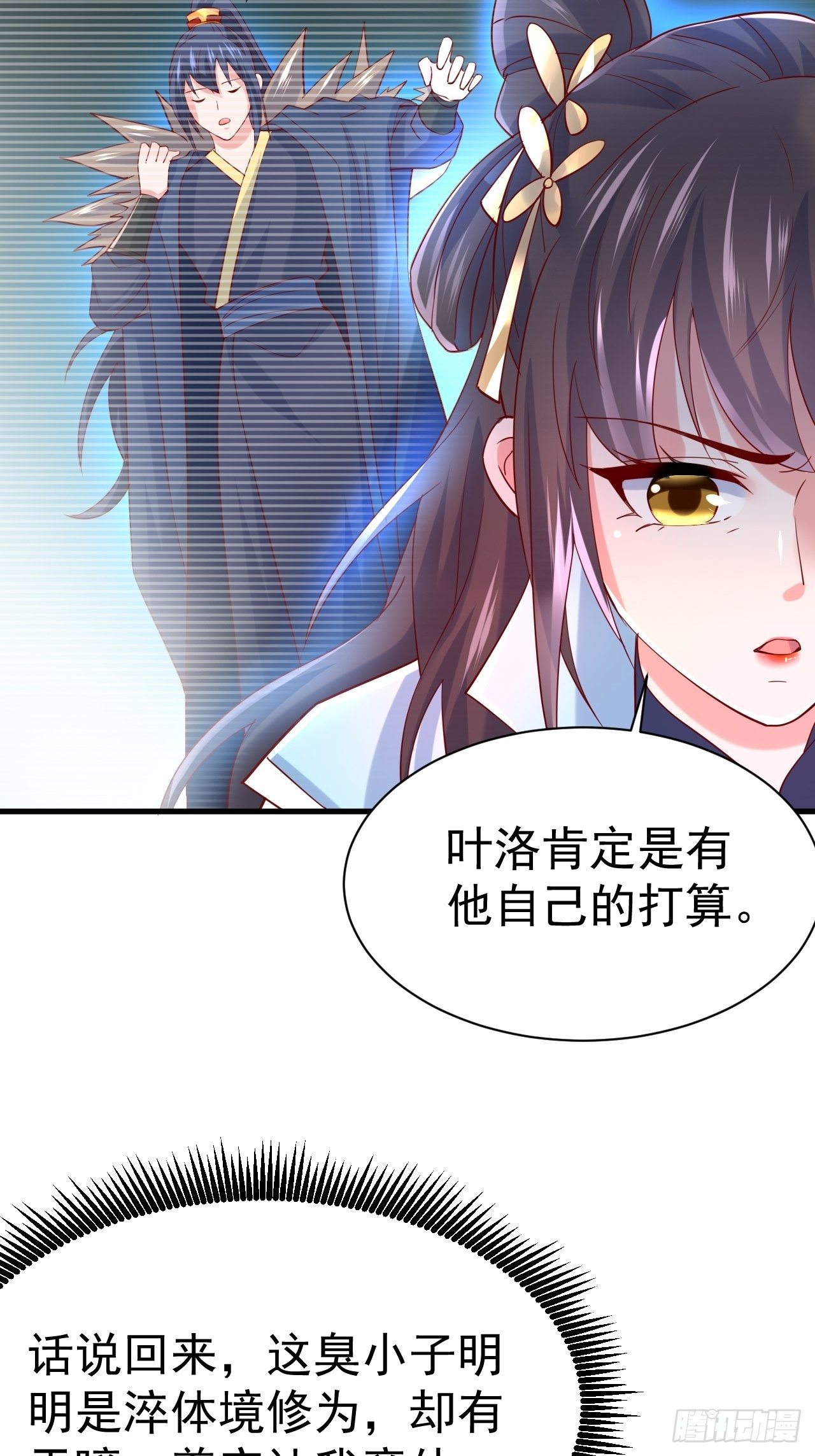 第6话 吃条噬骨蚣试试！48