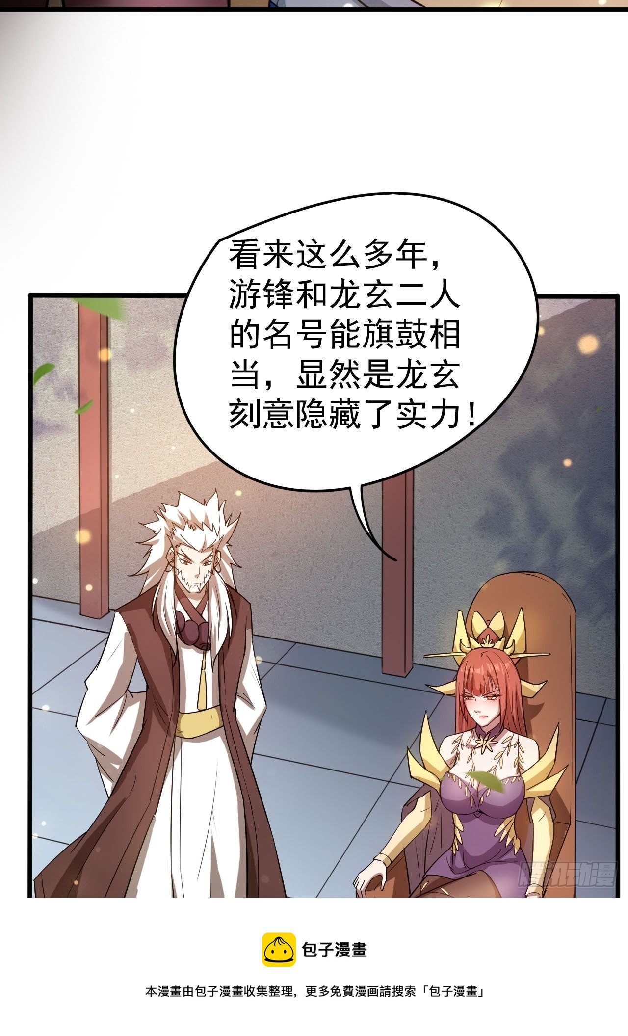第67话 龙玄的实力40