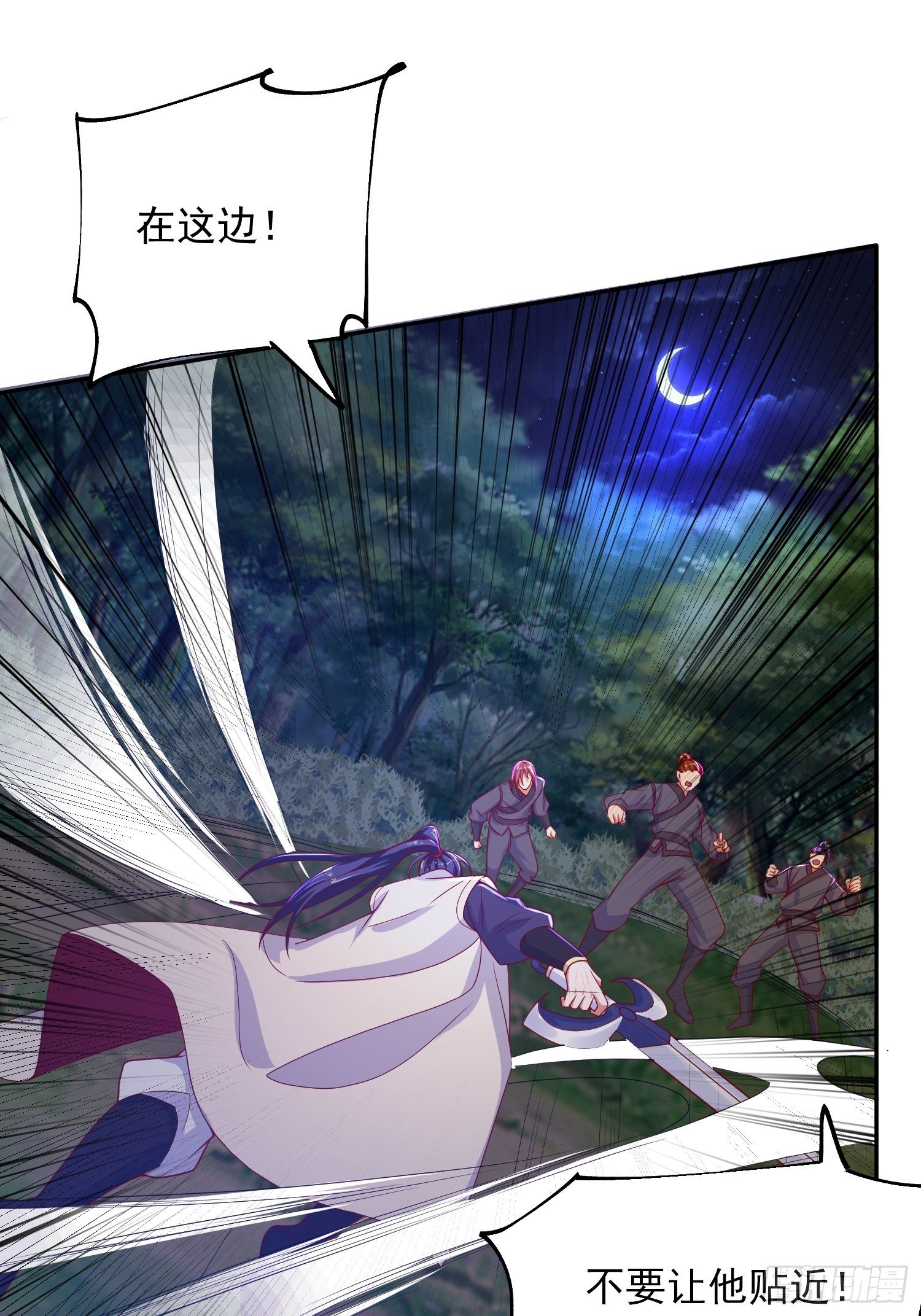 第28话 尽管放马过来！29