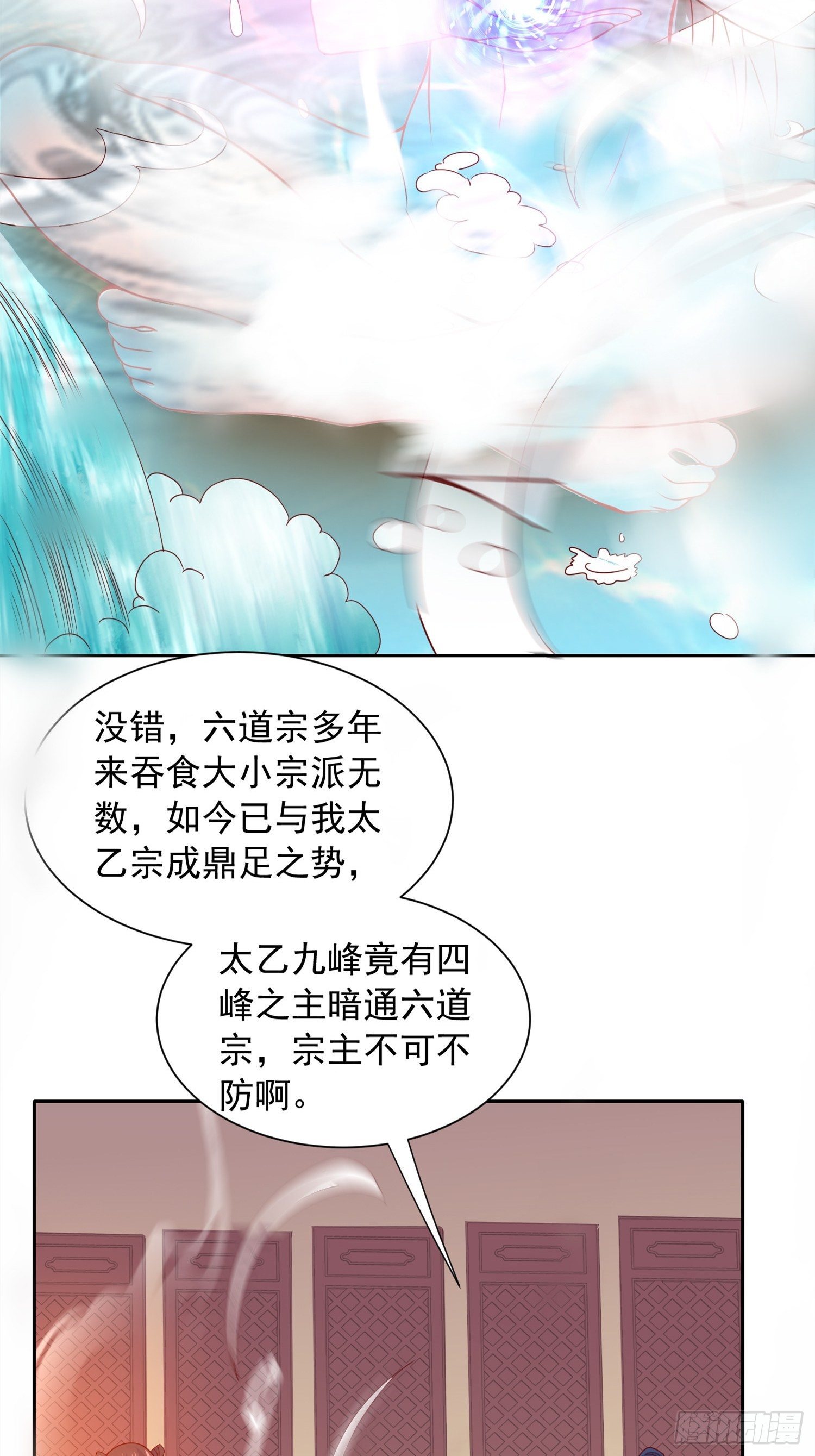第14话 宗主她居然在洗澡！41
