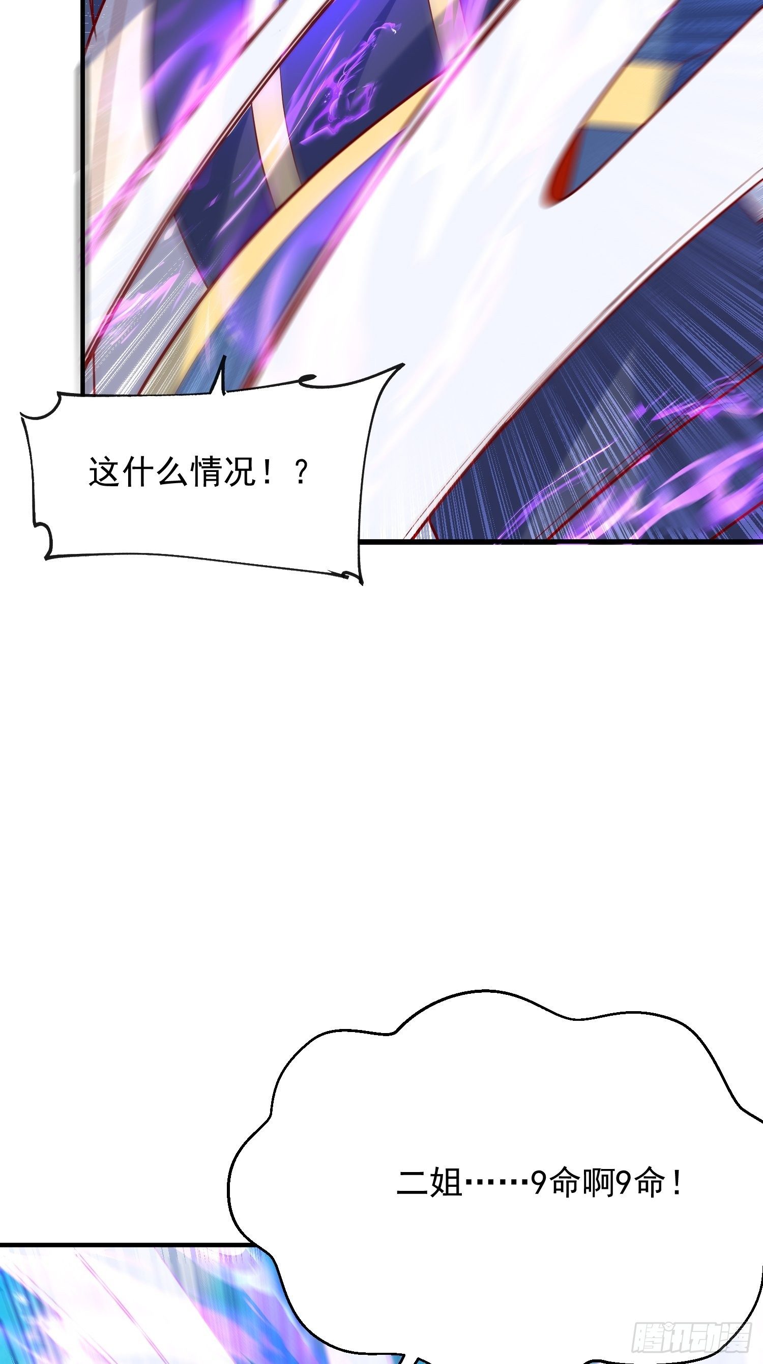 第57话 炼化彩虹果25