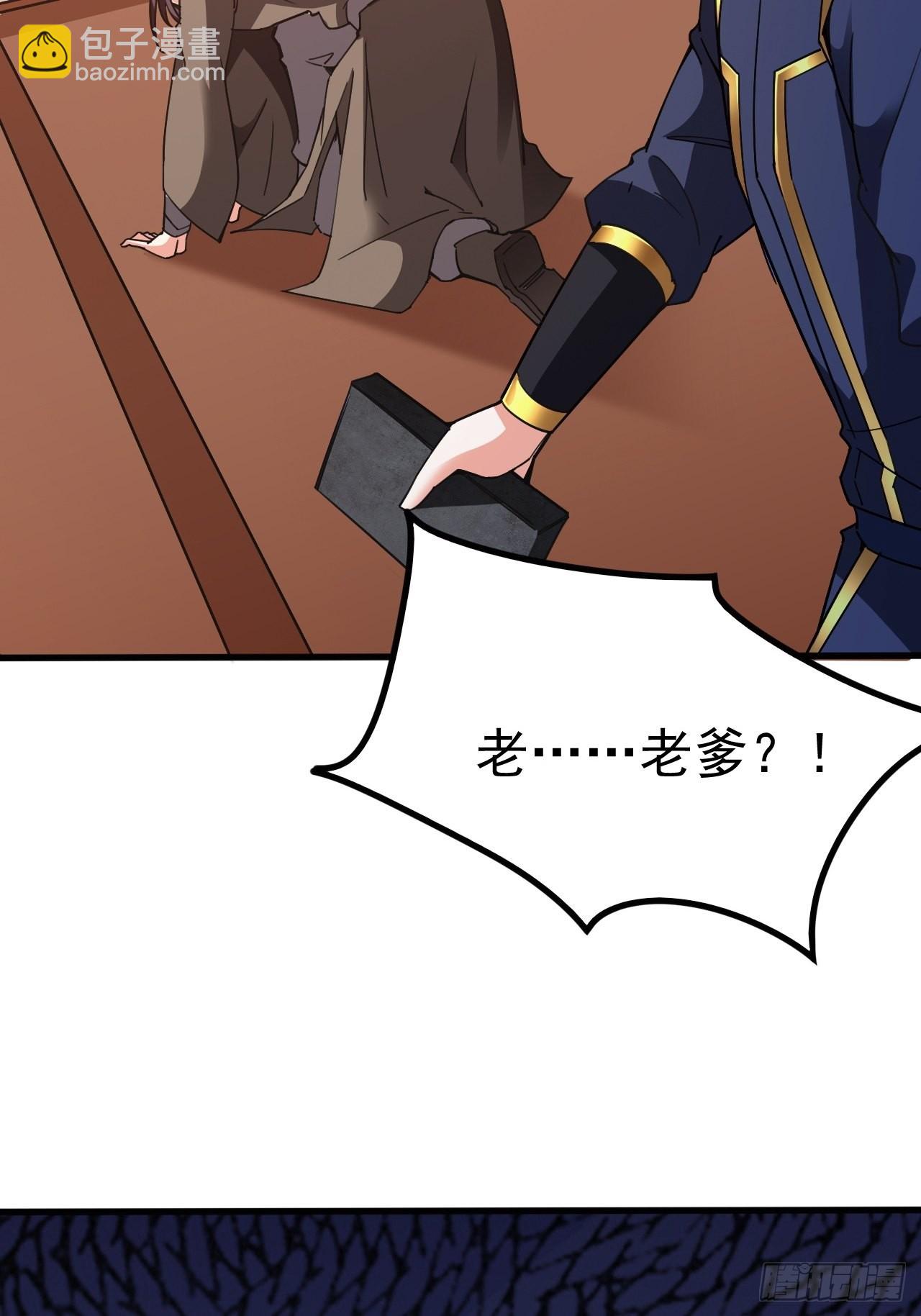 第103话 太看得起我叶某人了38