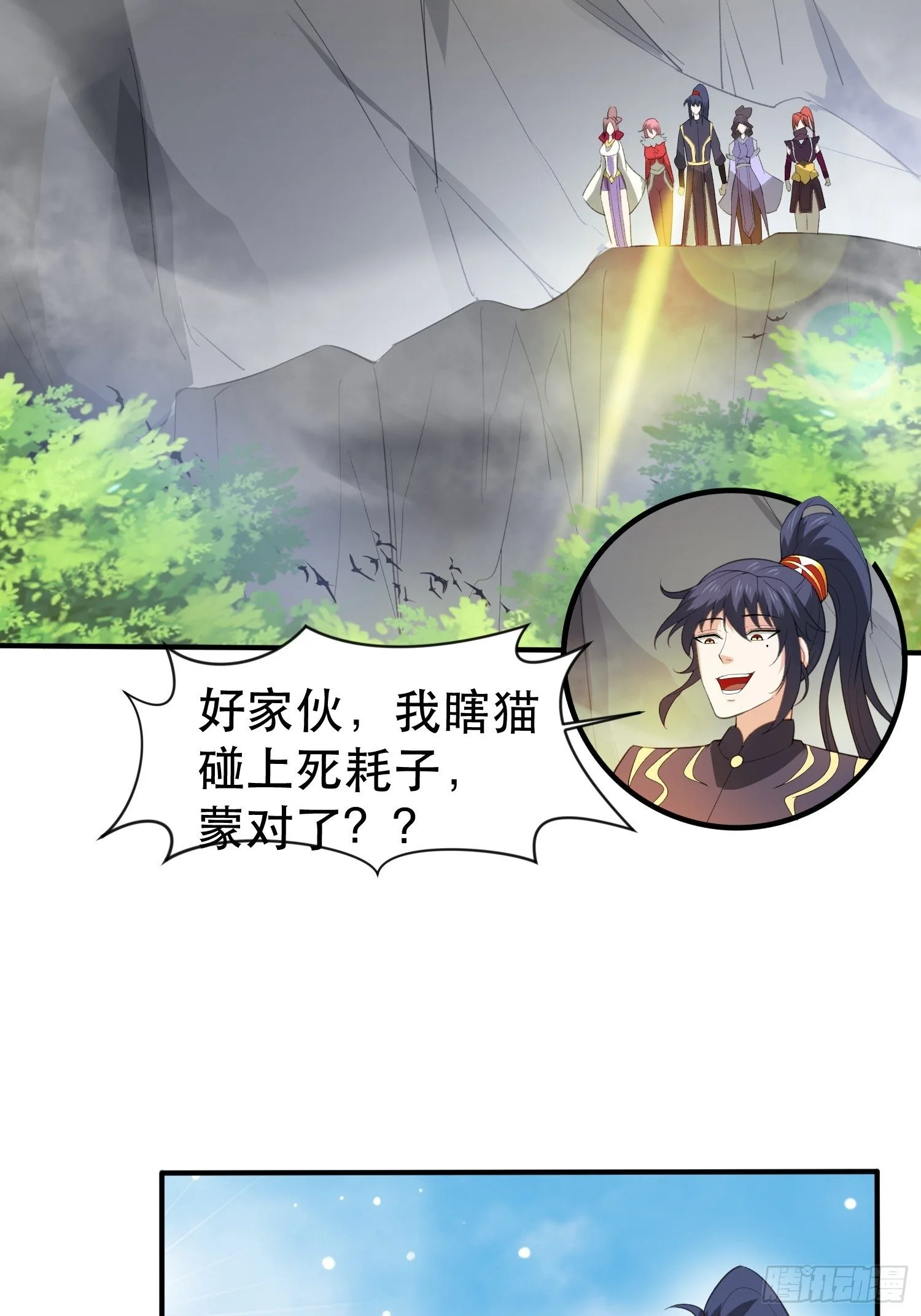 第74话 被“坑”的叶洛18