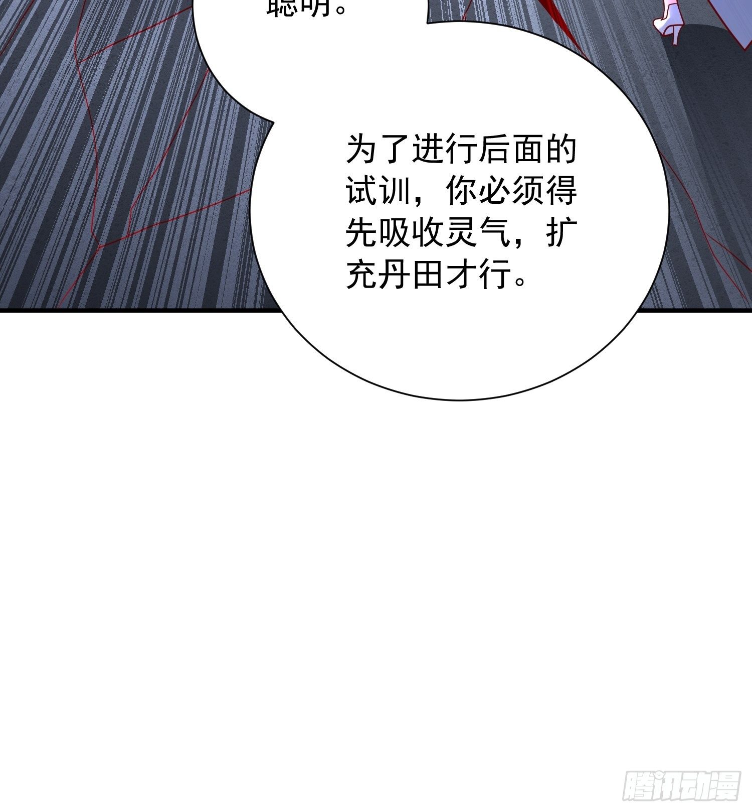 第47话 九转丹海19