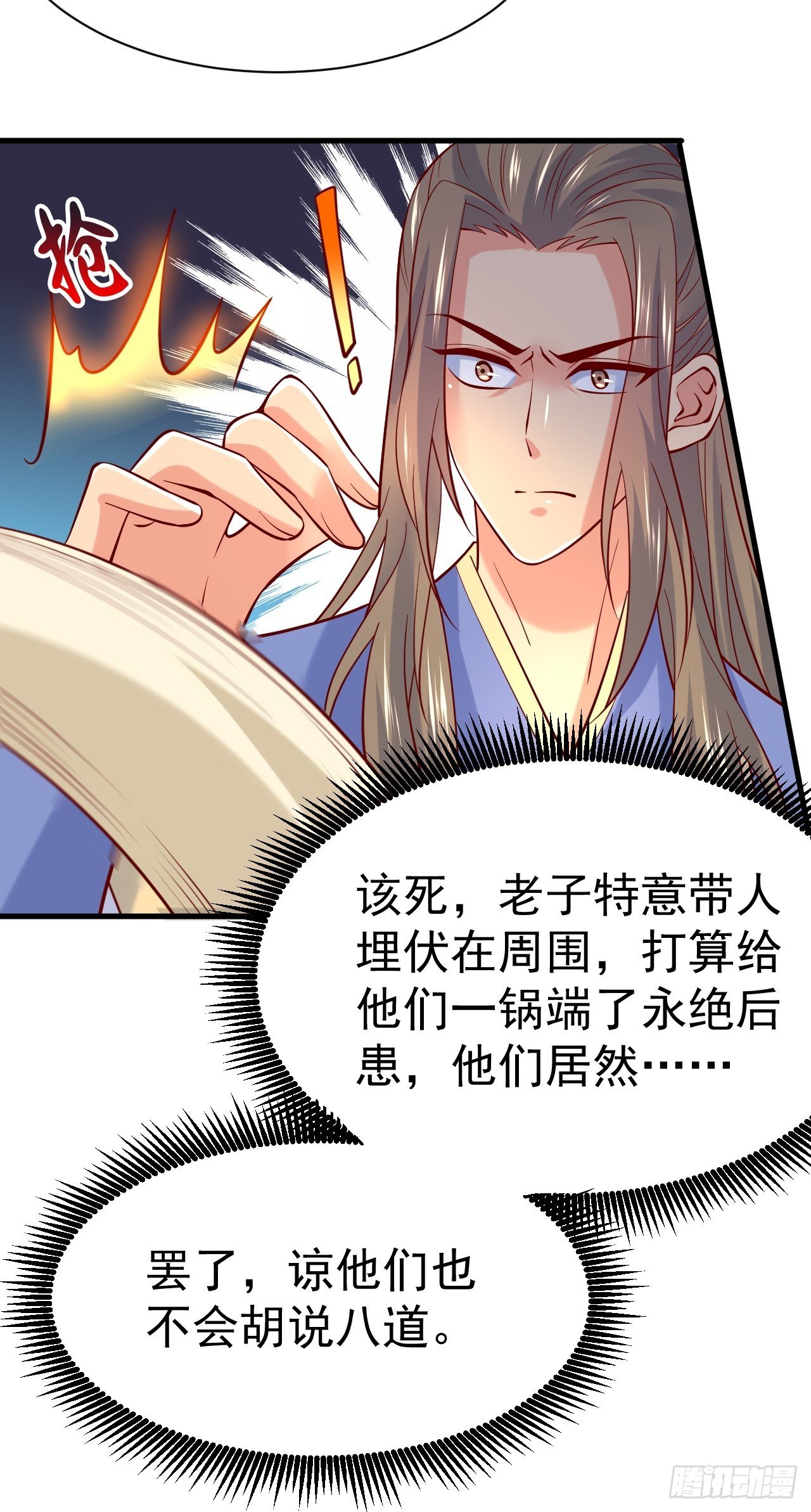 第6话 吃条噬骨蚣试试！36