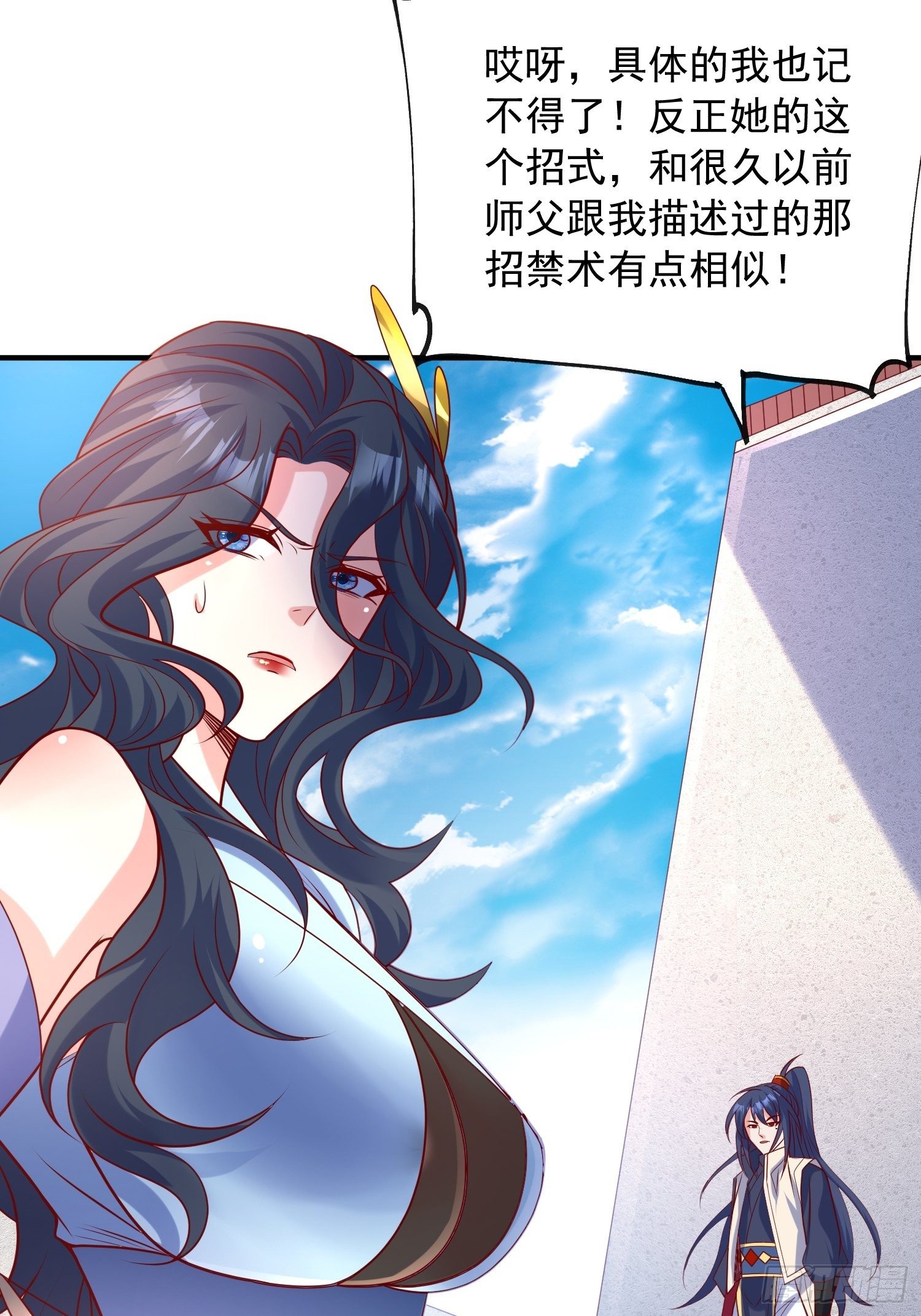 第61话 南疆禁术29