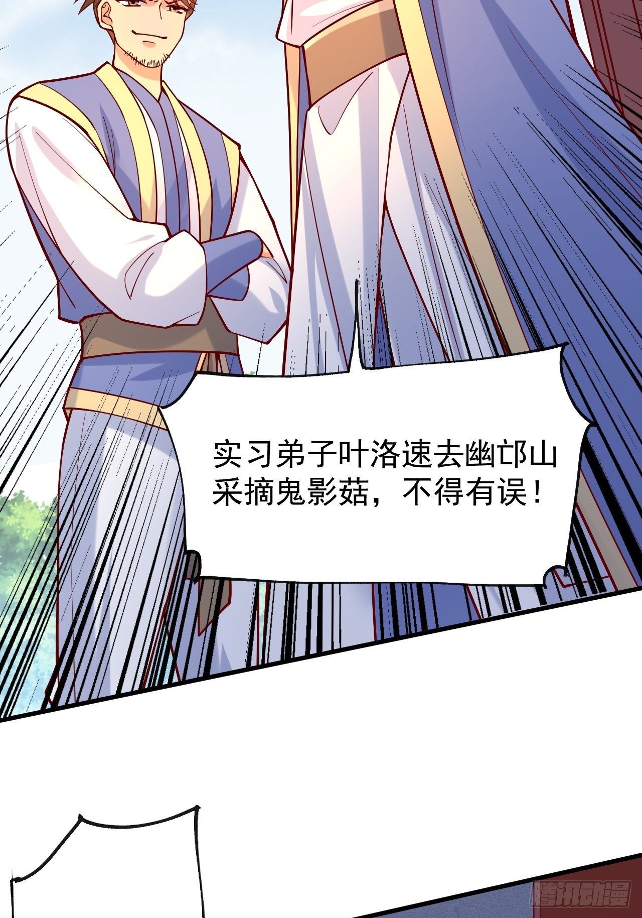 第4话 一眼千里9