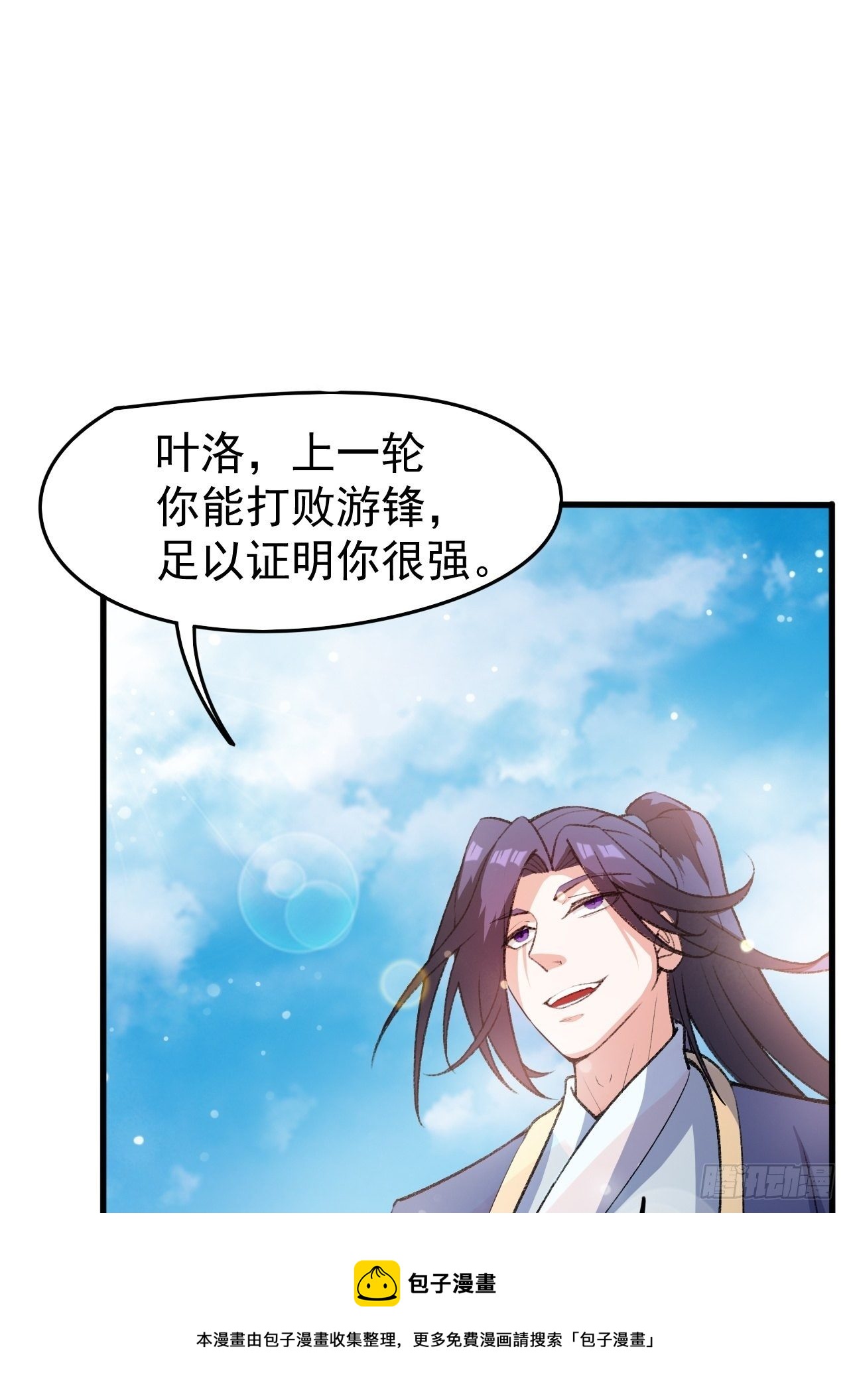 第67话 龙玄的实力16