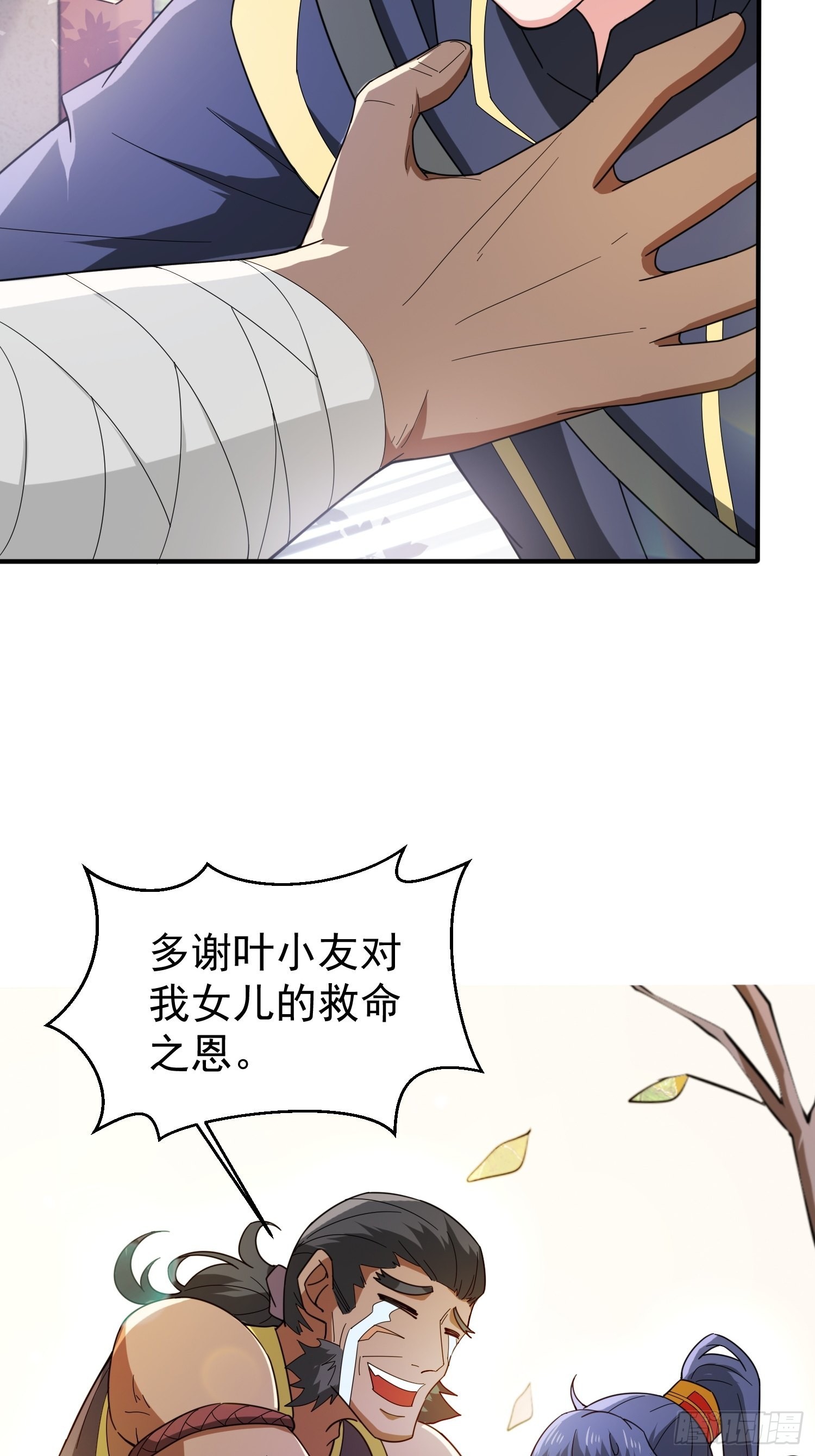 第88话 无锋开刃15