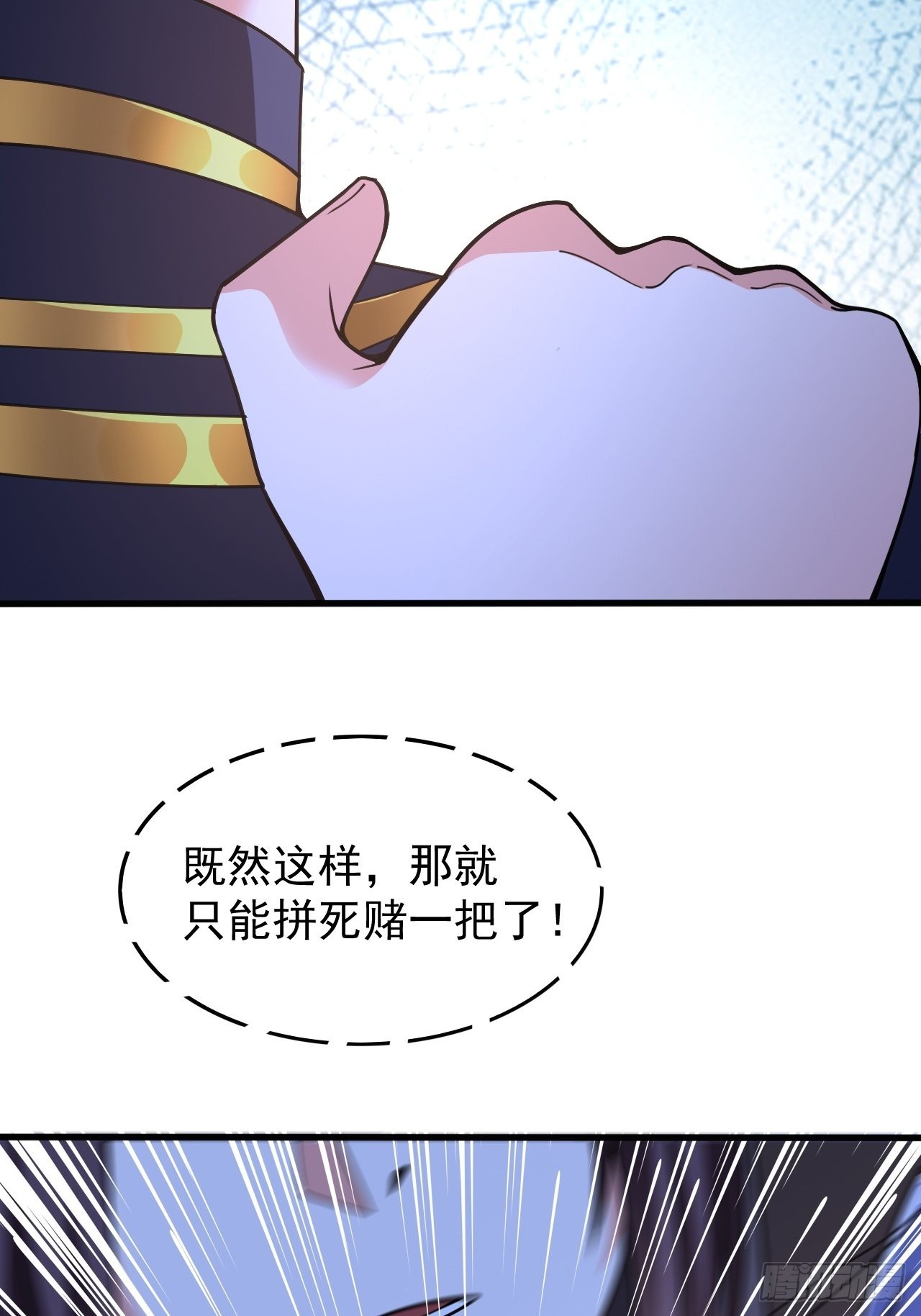 第103话 太看得起我叶某人了33