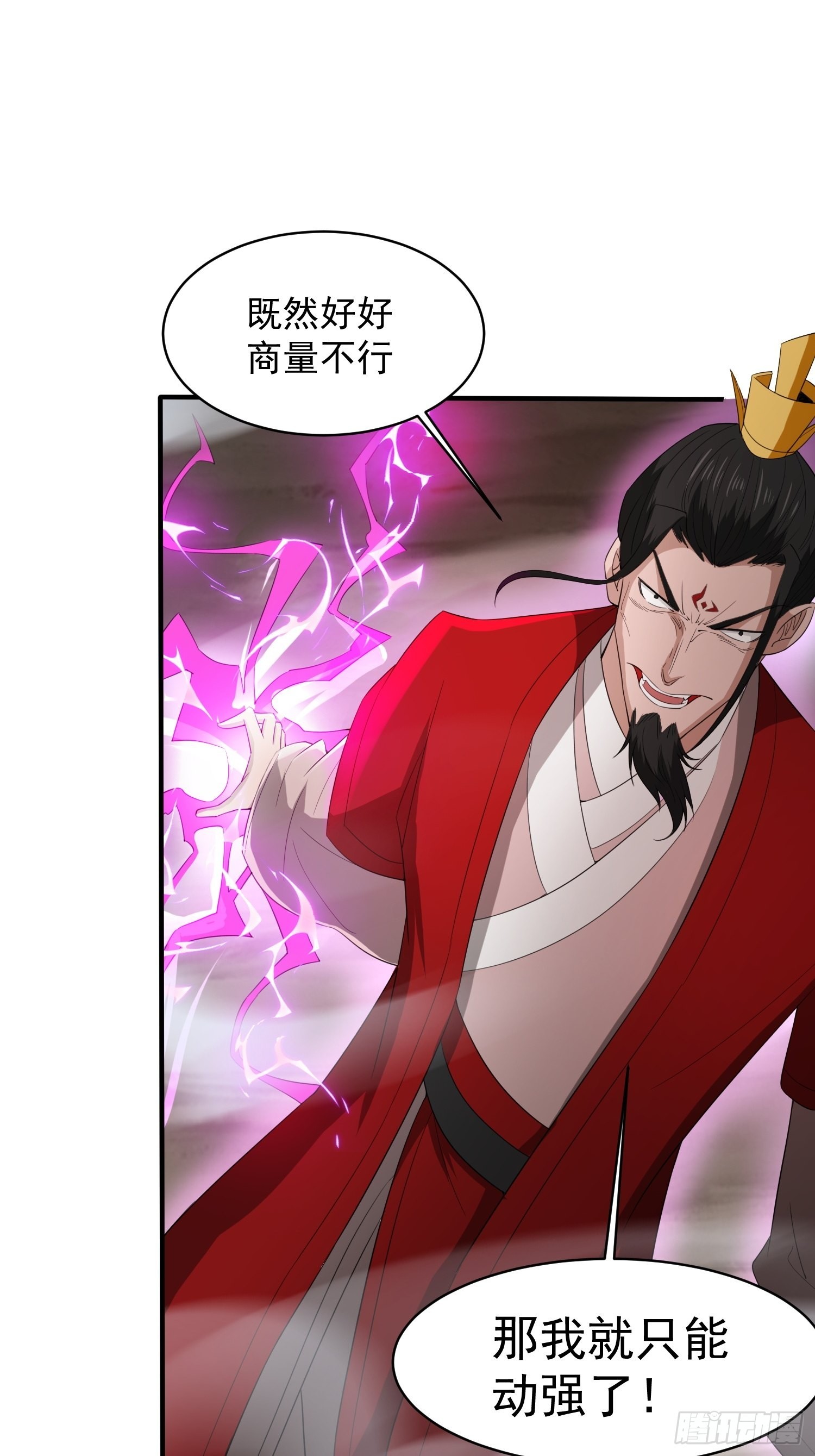 第97话法帝诸葛妙音！9