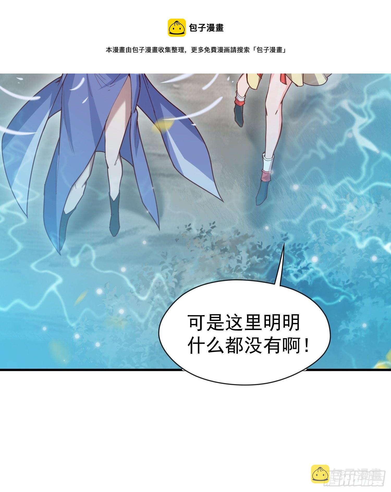 第75话 巧遇剑家姐妹花28