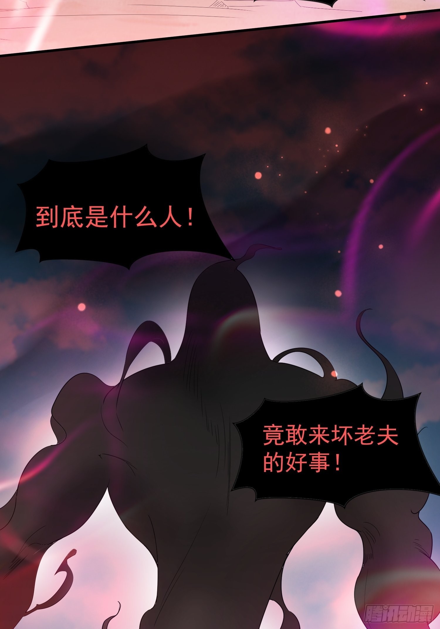 第93话邪修出没41