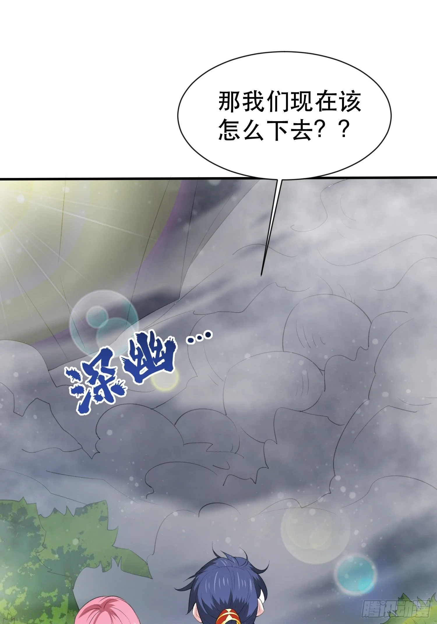 第74话 被“坑”的叶洛23