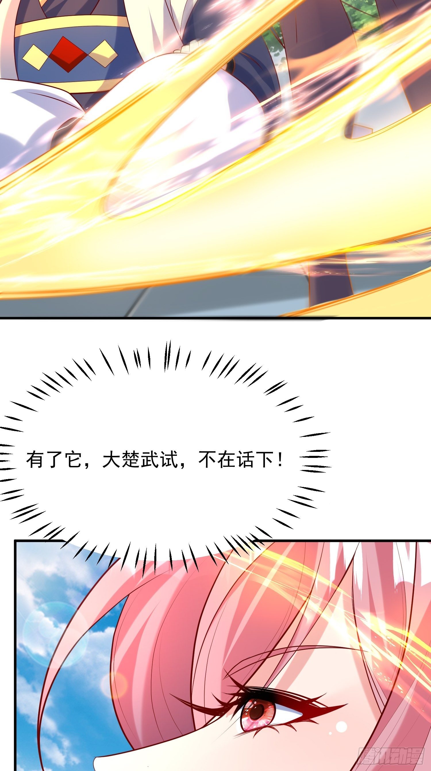 第57话 炼化彩虹果34