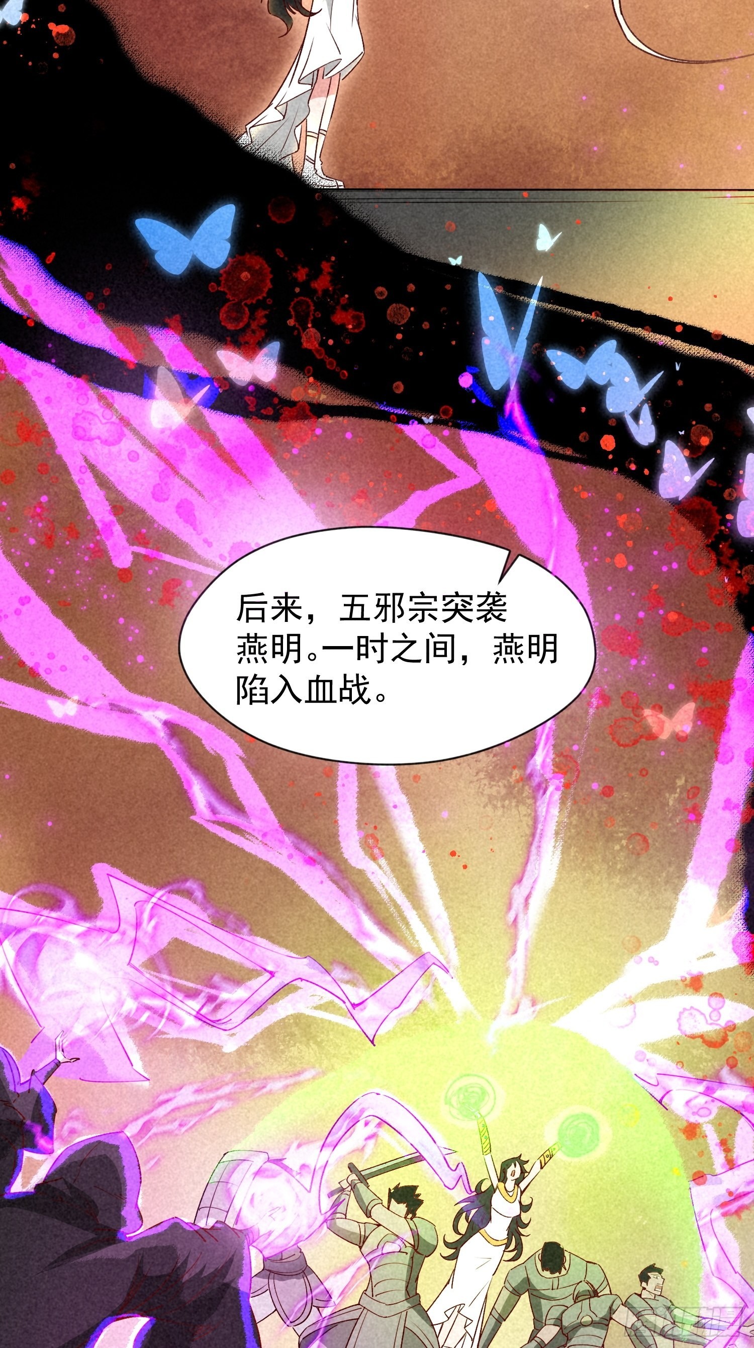 第86话 藏宝阁的真相9