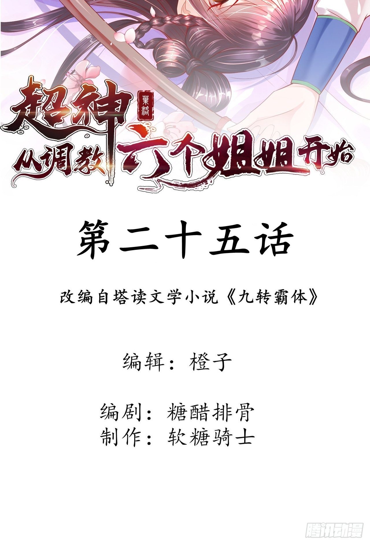 第25话 铁血佣兵团1
