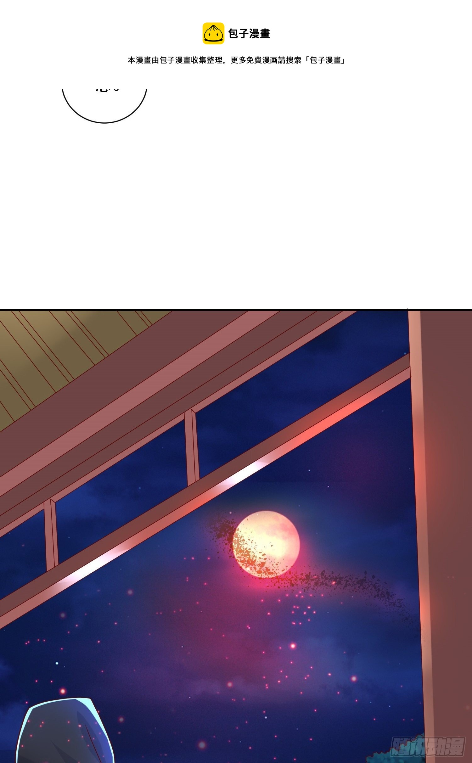 第14话 宗主她居然在洗澡！37