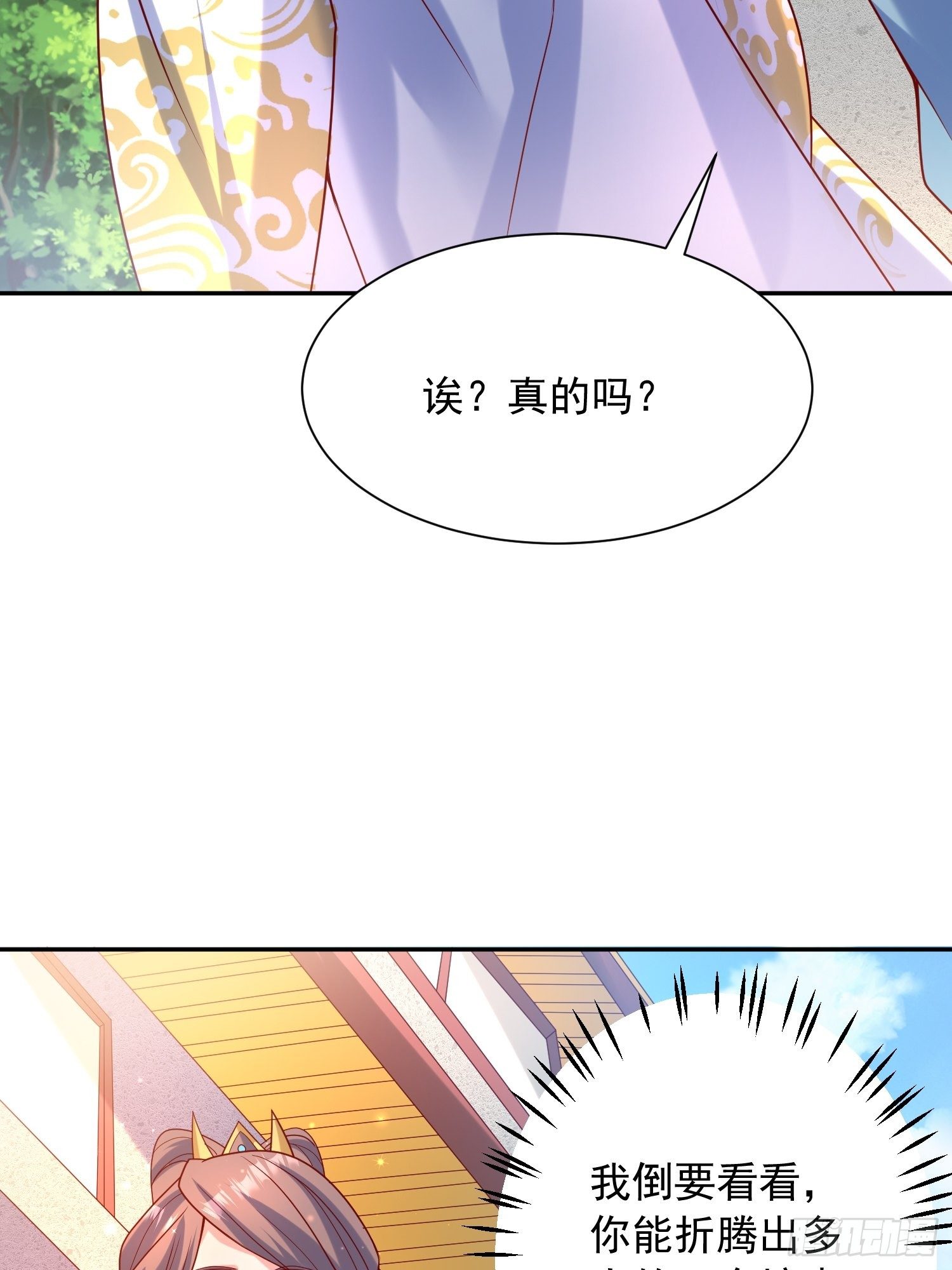 第46话 这丹太猛啦！24