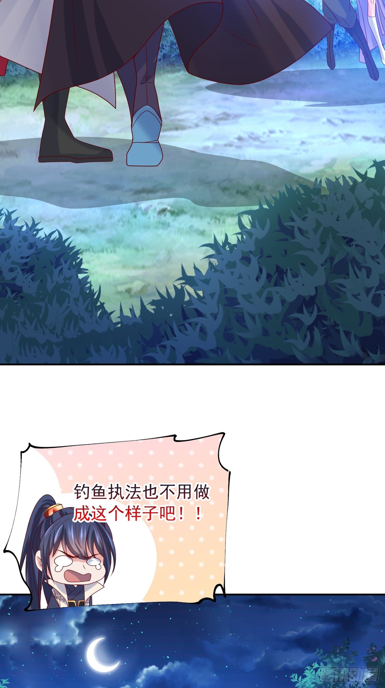 第27话 钓鱼执法也不能这样！18