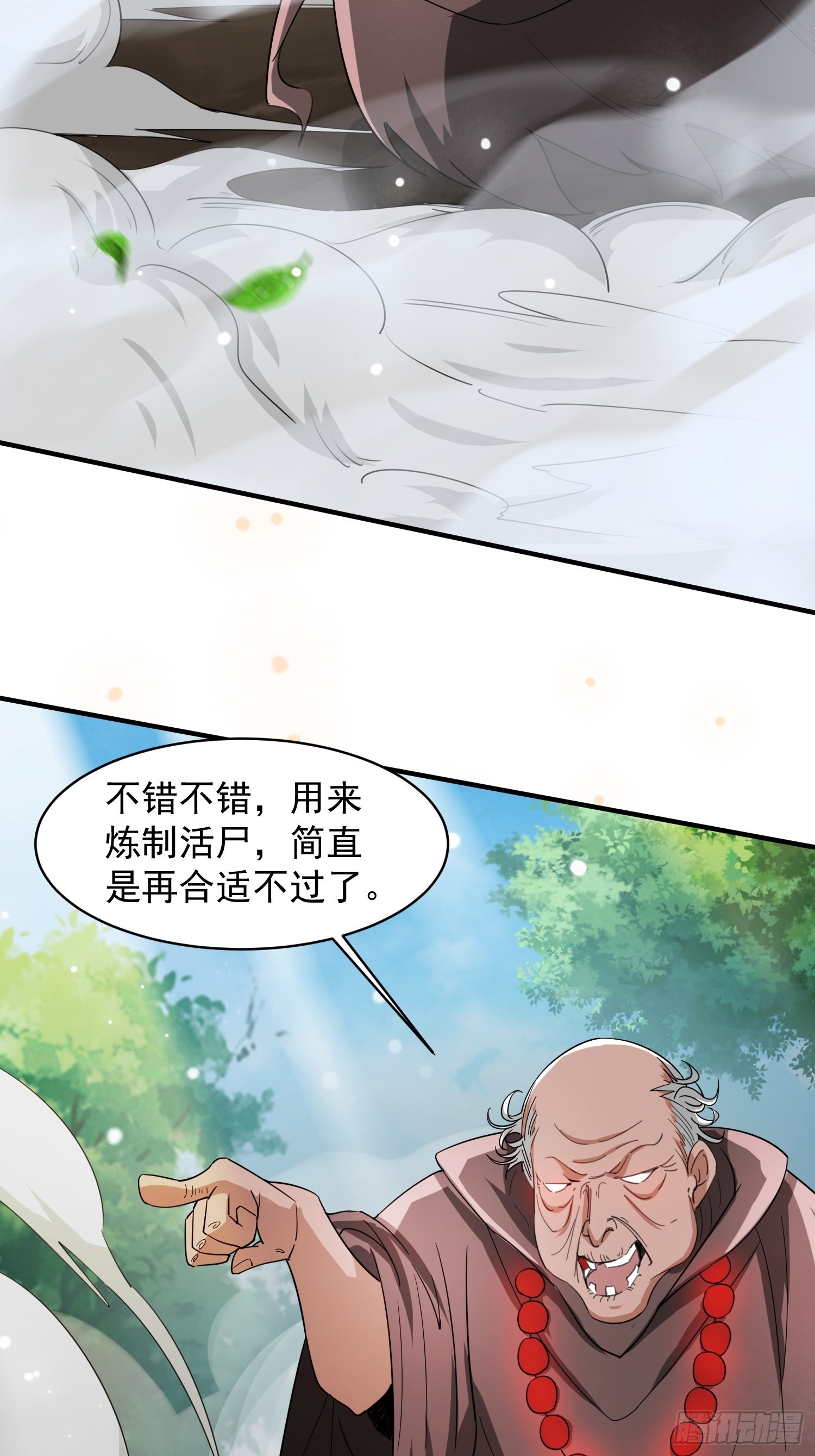 第94话活尸2