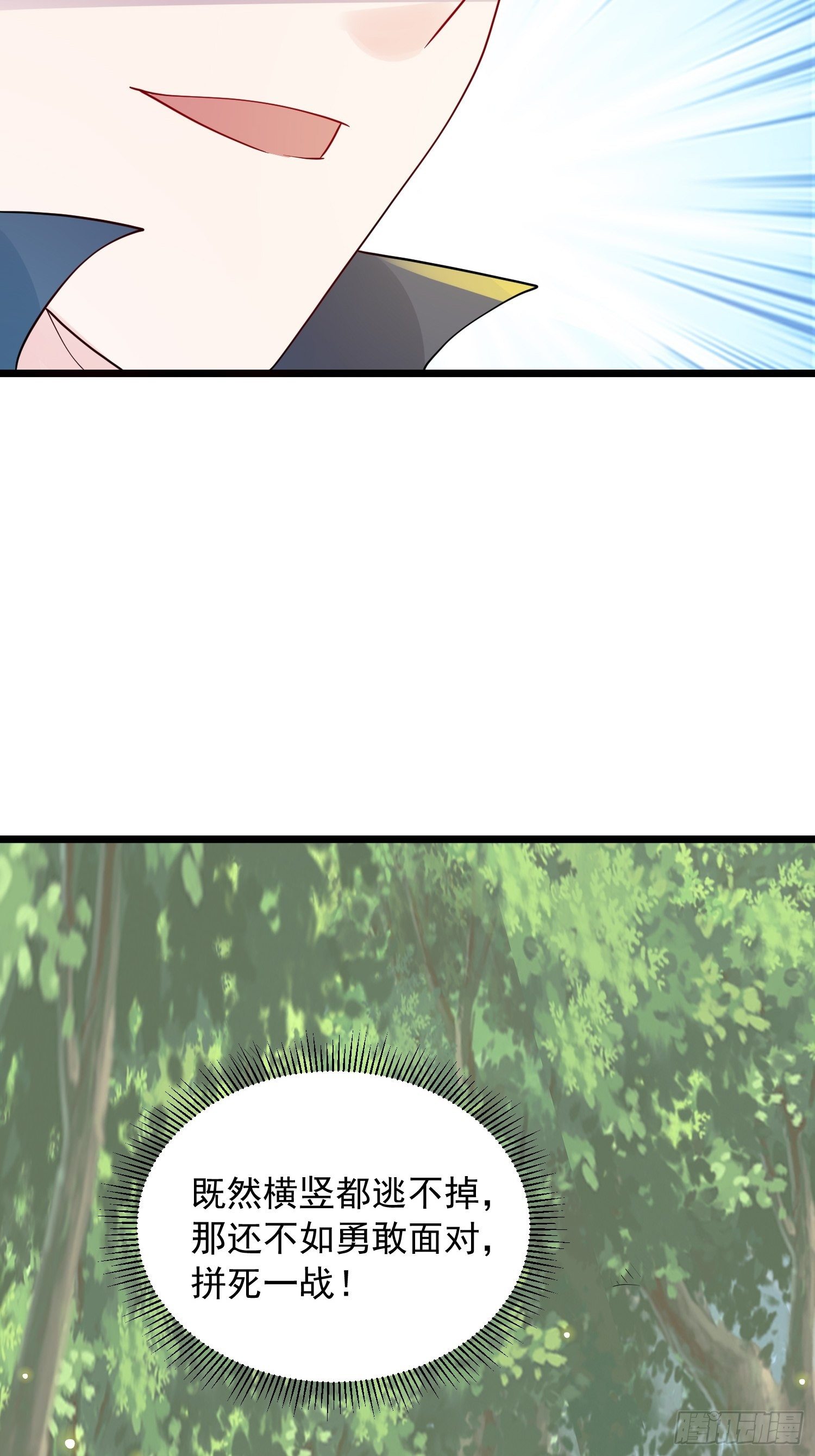 第55话 陪我去爬山！18