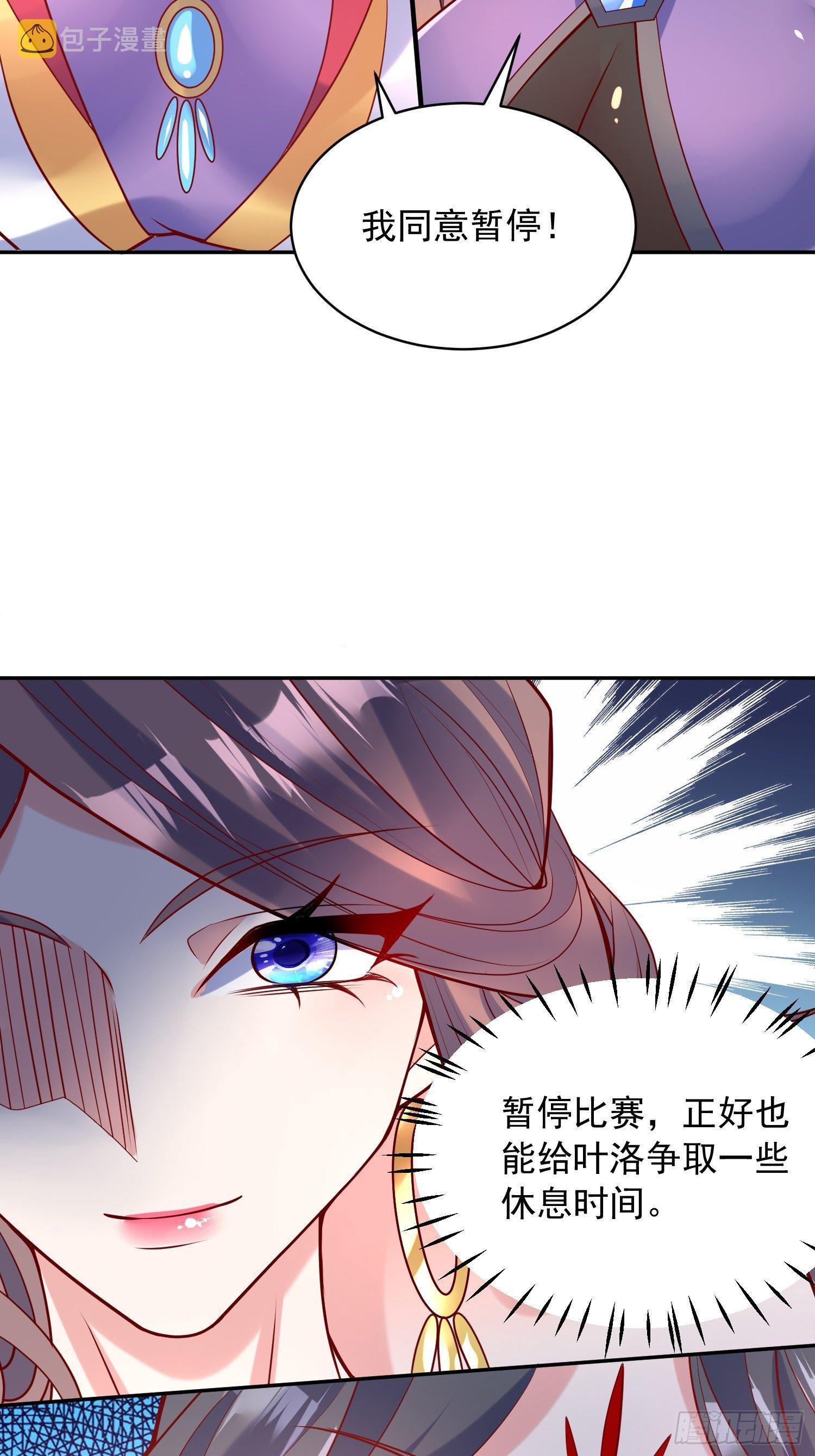 第63话 比赛暂停25