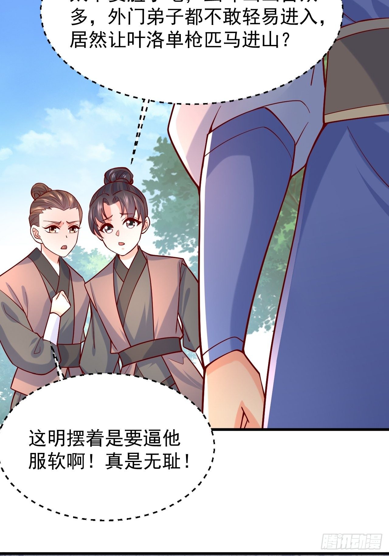 第4话 一眼千里12