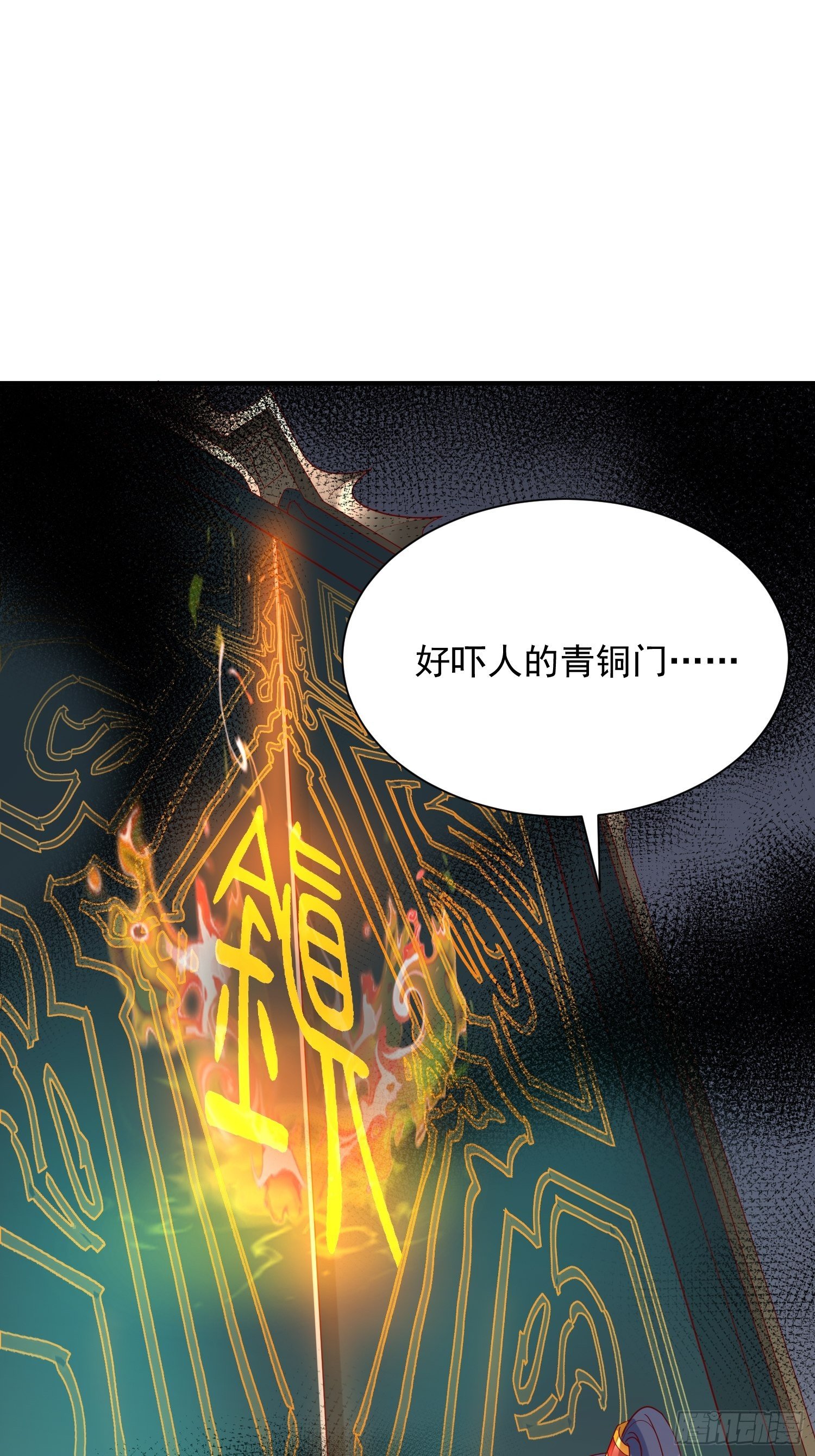 第44话 极渊登场21