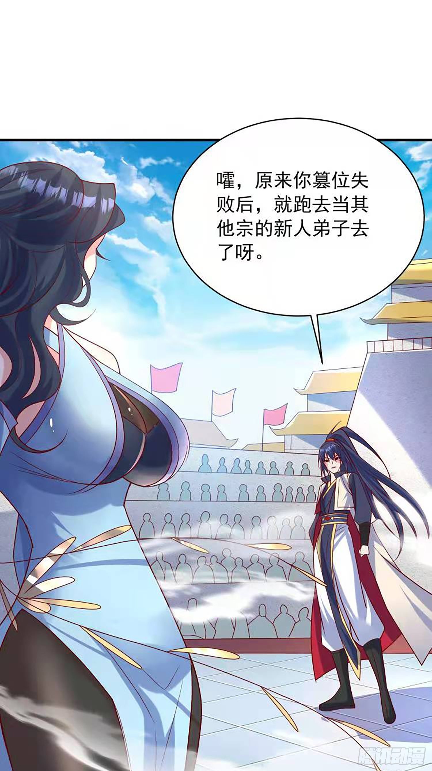 第59话 这就是太乙宗的实力吗33