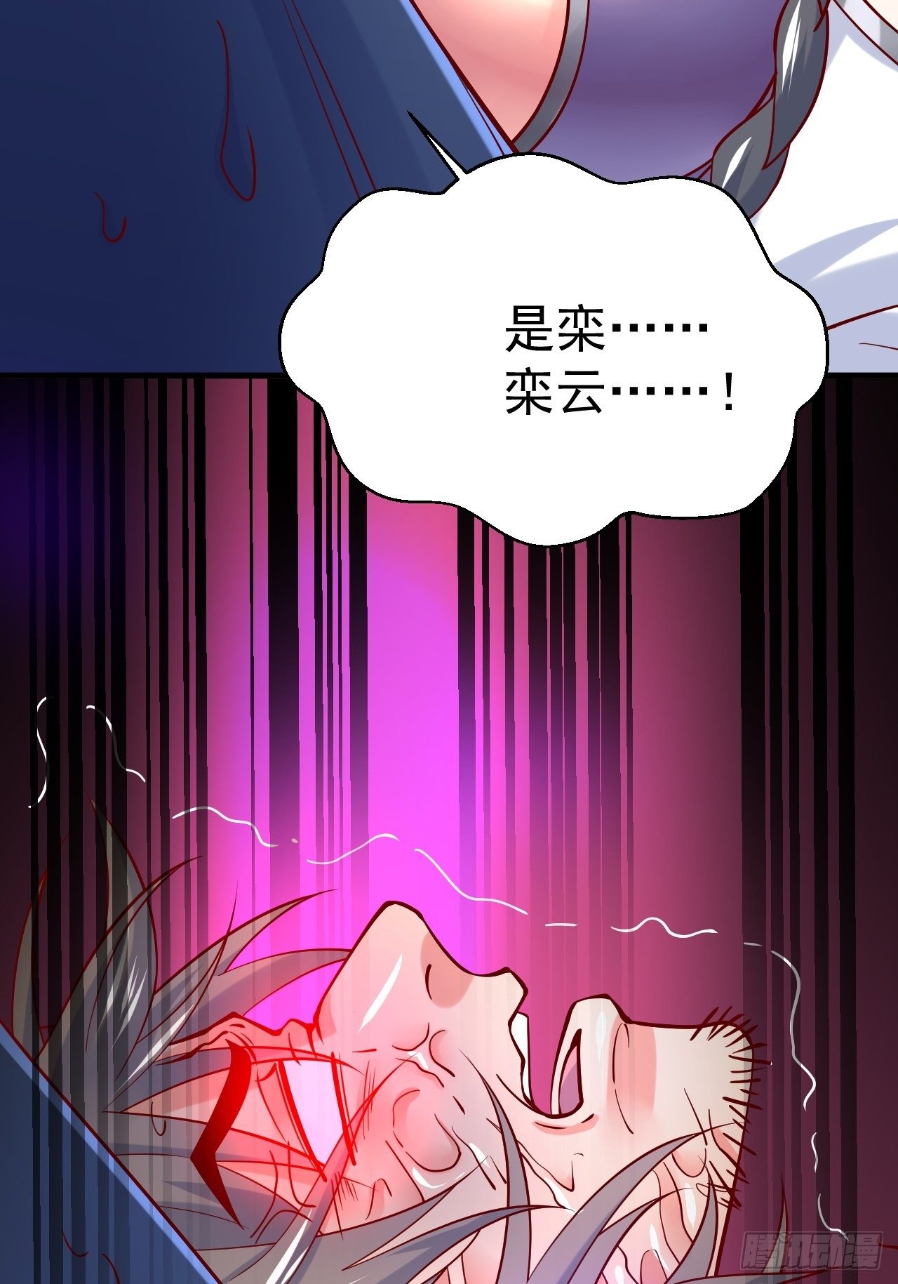 第6话 吃条噬骨蚣试试！13