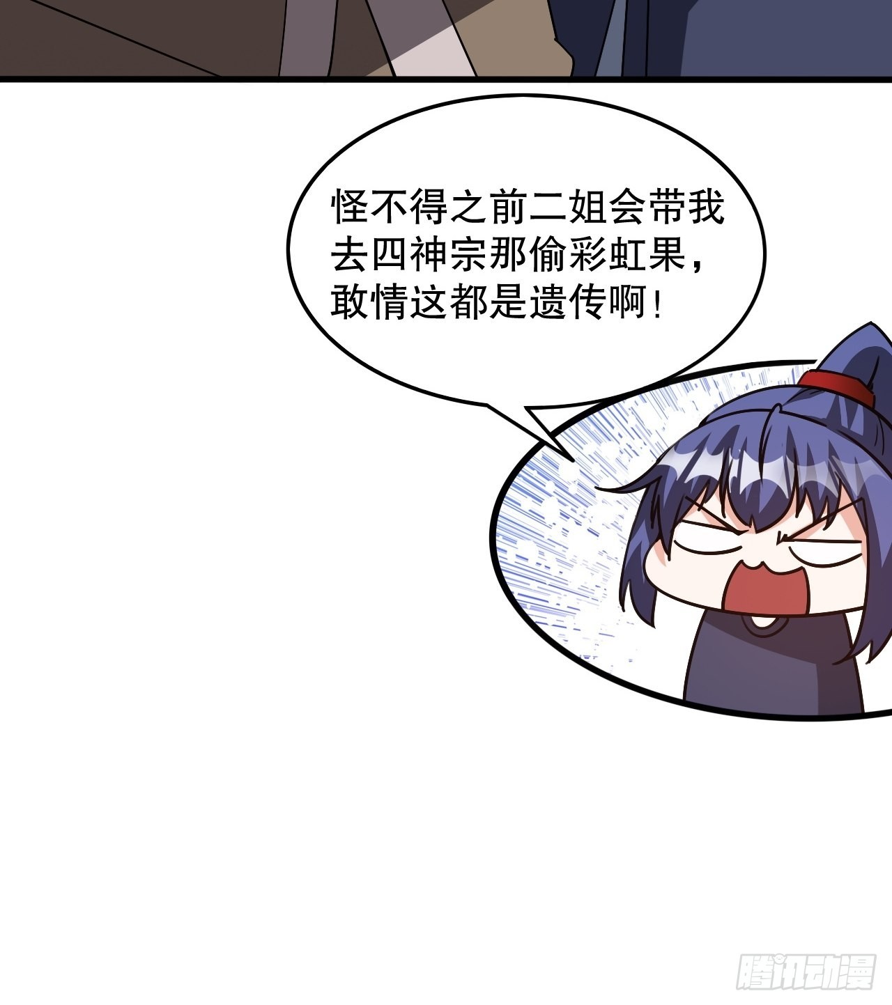 第104话 老家伙有点东西啊！9