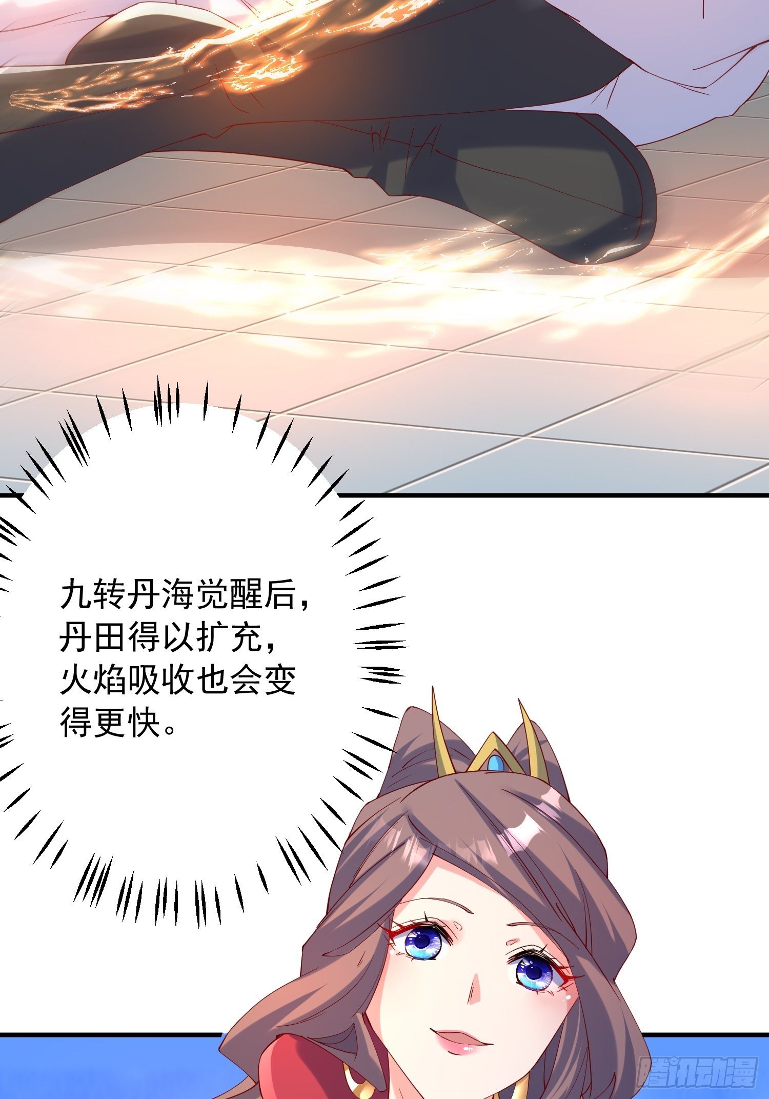 第48话 炼化火龙32