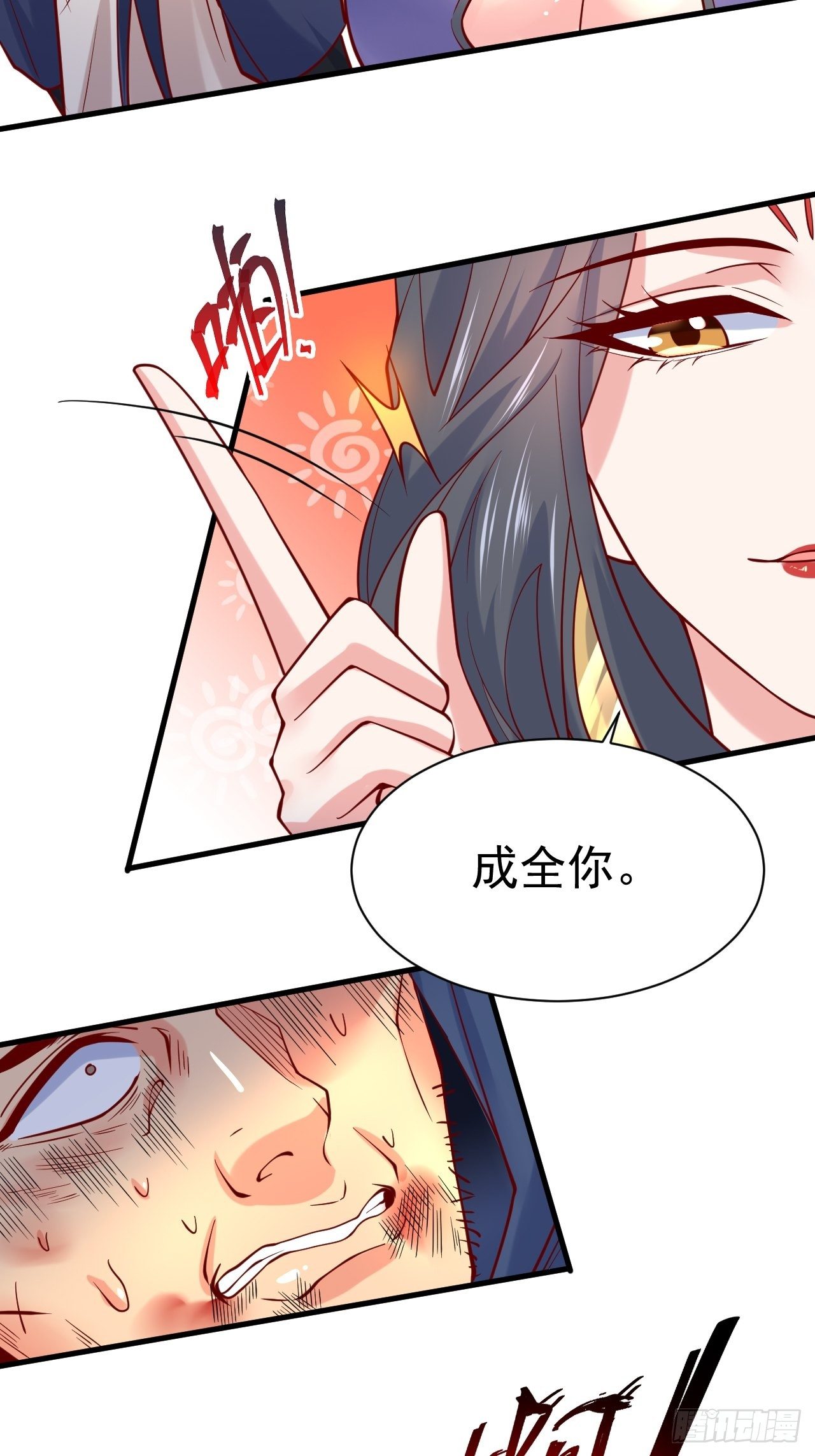 第6话 吃条噬骨蚣试试！21