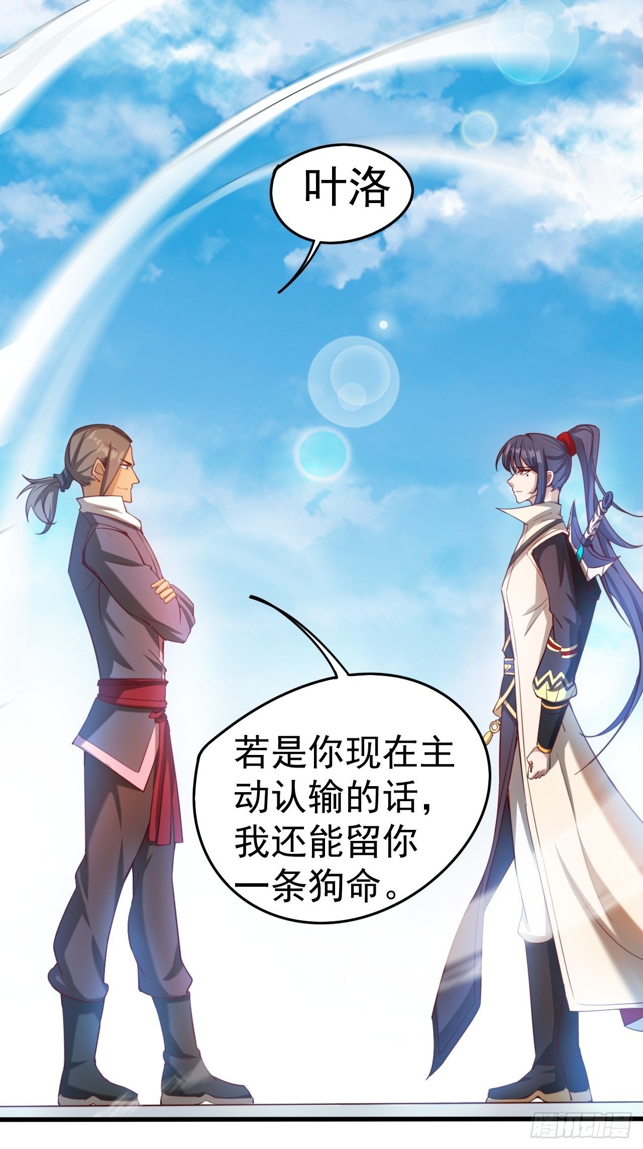 第65话 九转霸血23