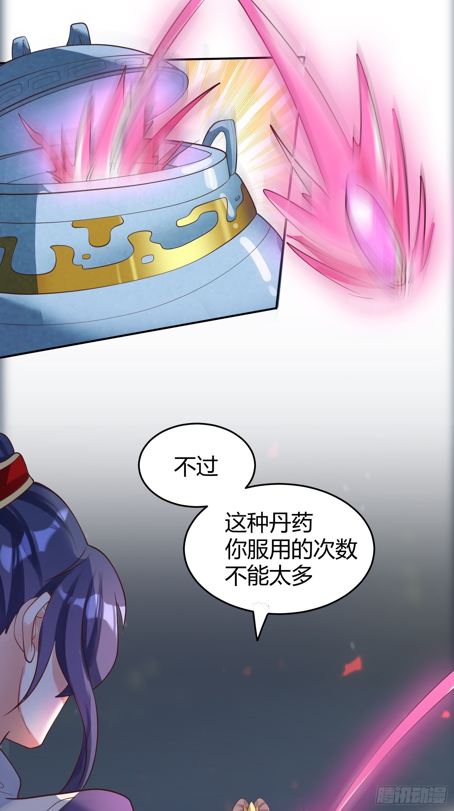 第54话 跟我正面battle12