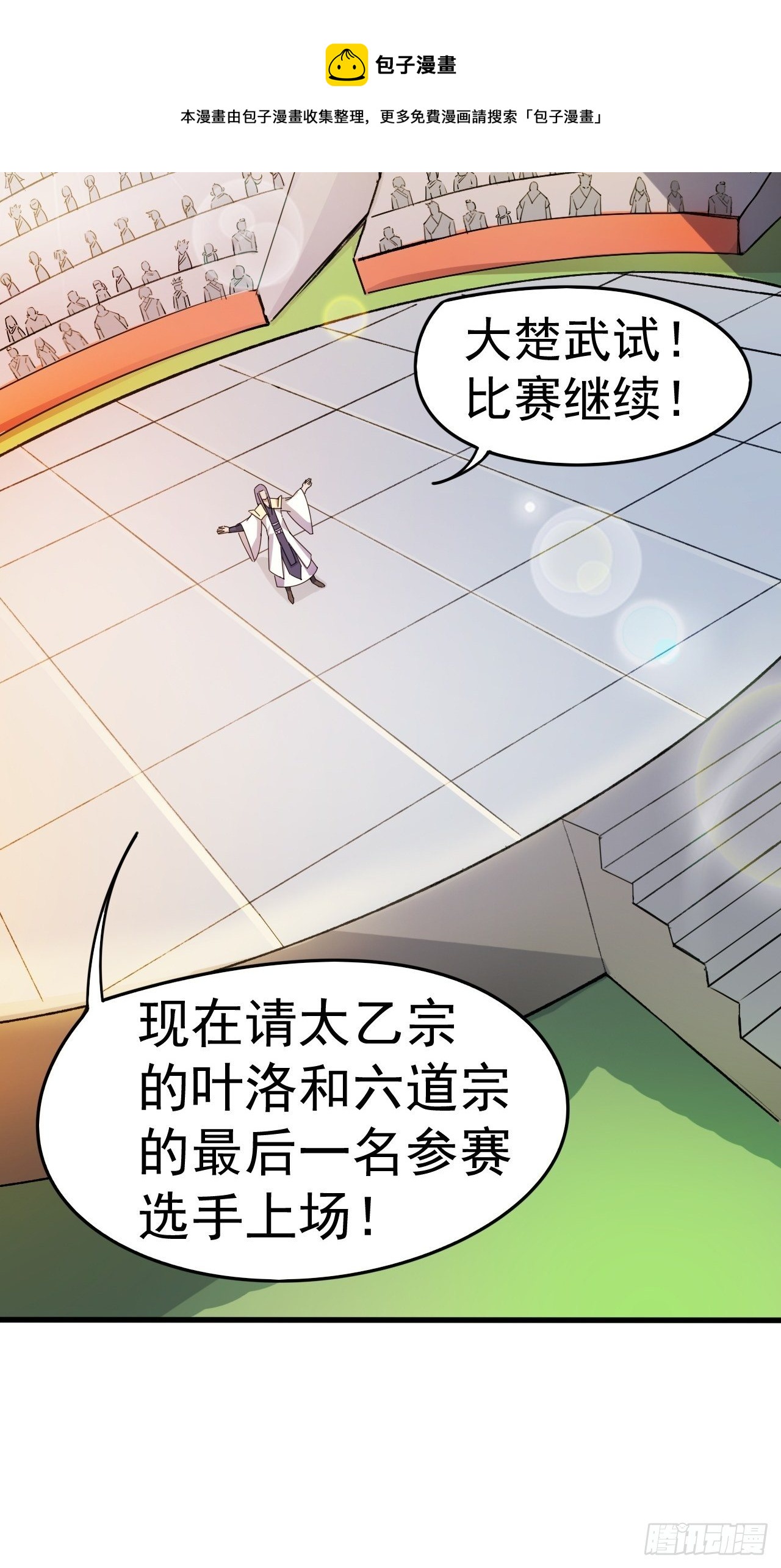 第65话 九转霸血20