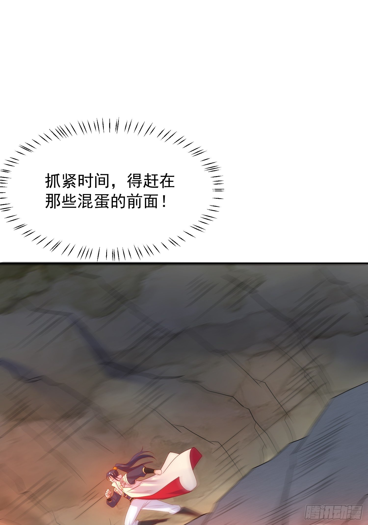 第31话 地龙遗骸26