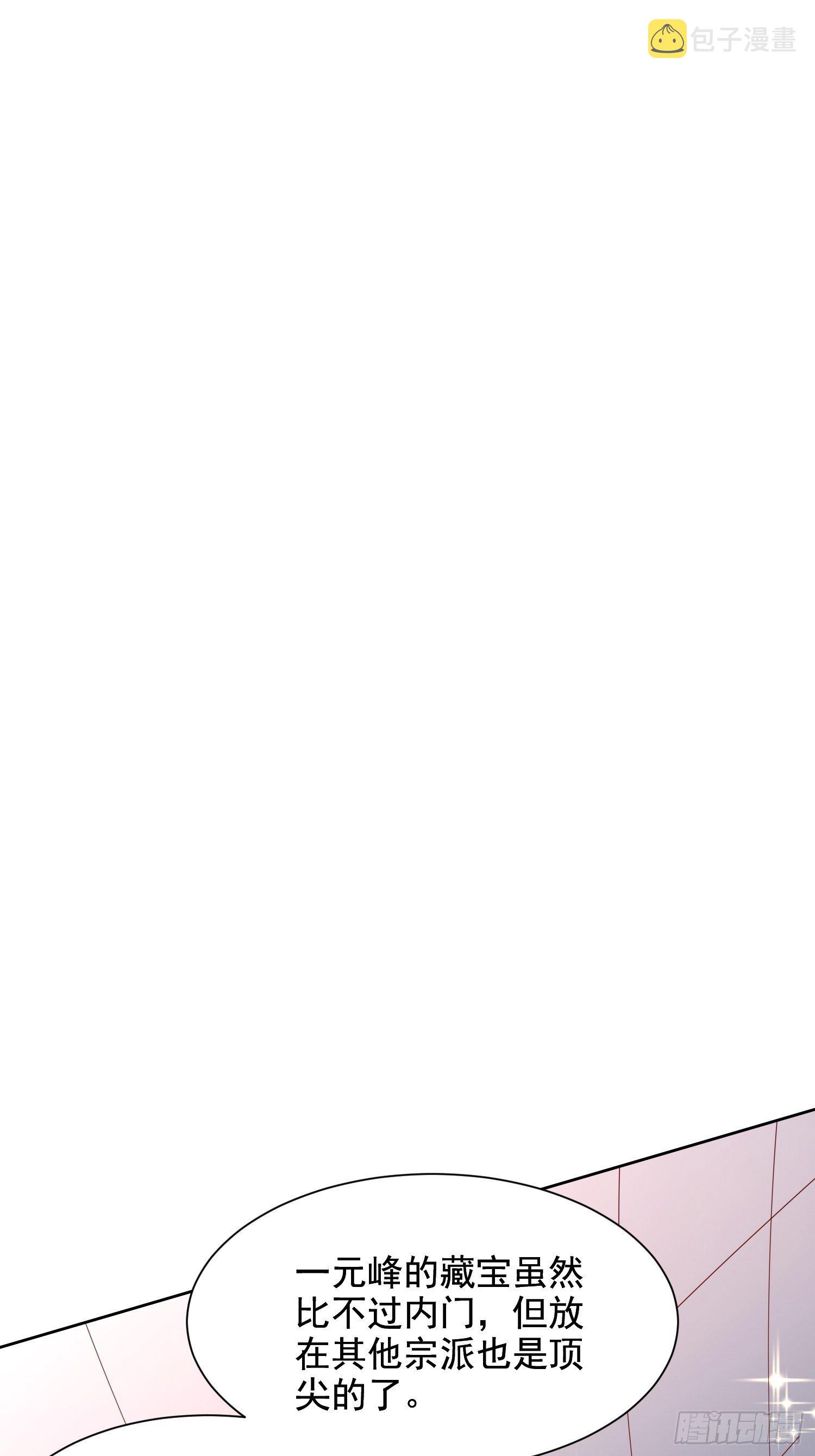 第7话 我还要你的宝贝！37