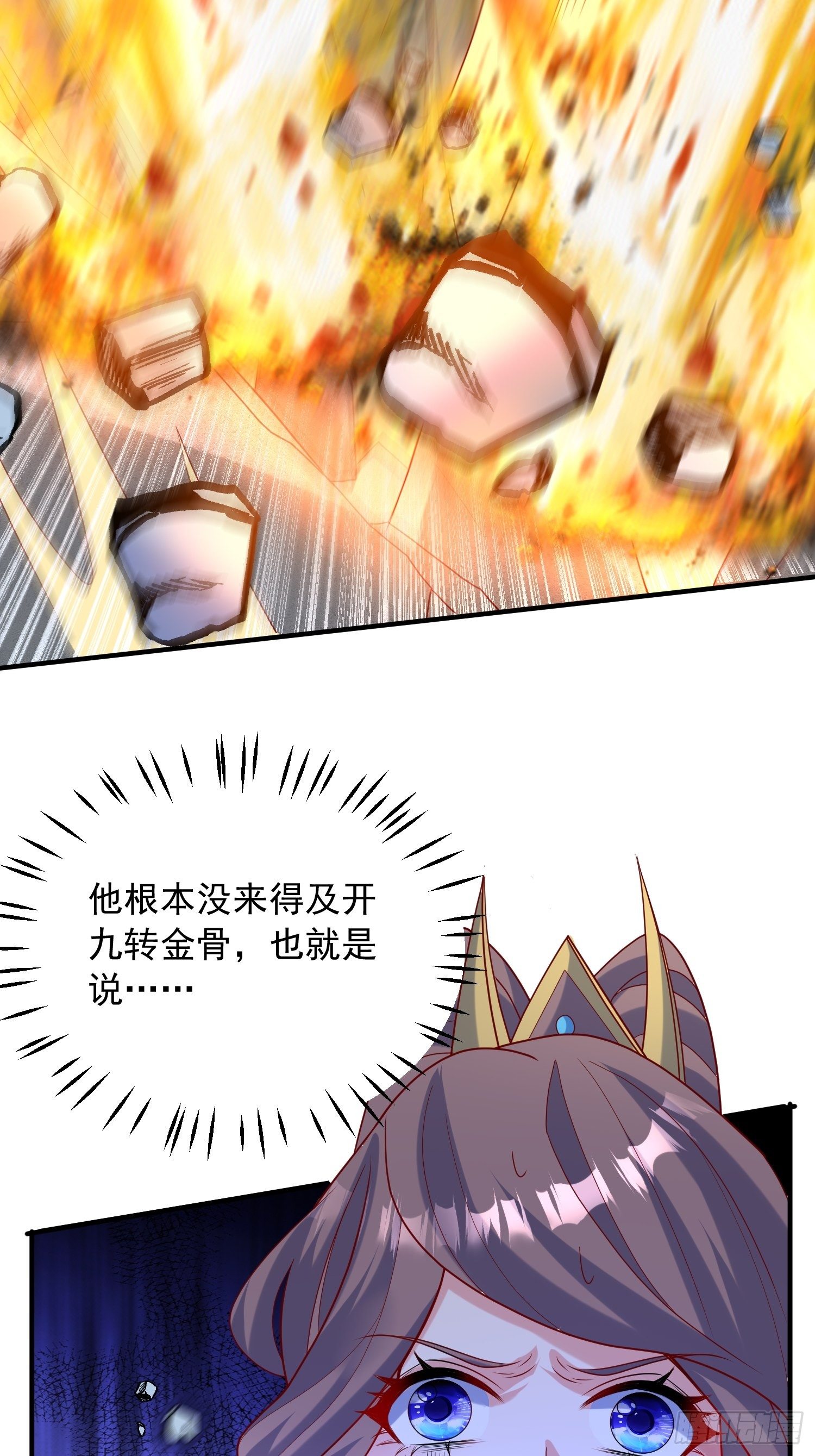 第46话 这丹太猛啦！44