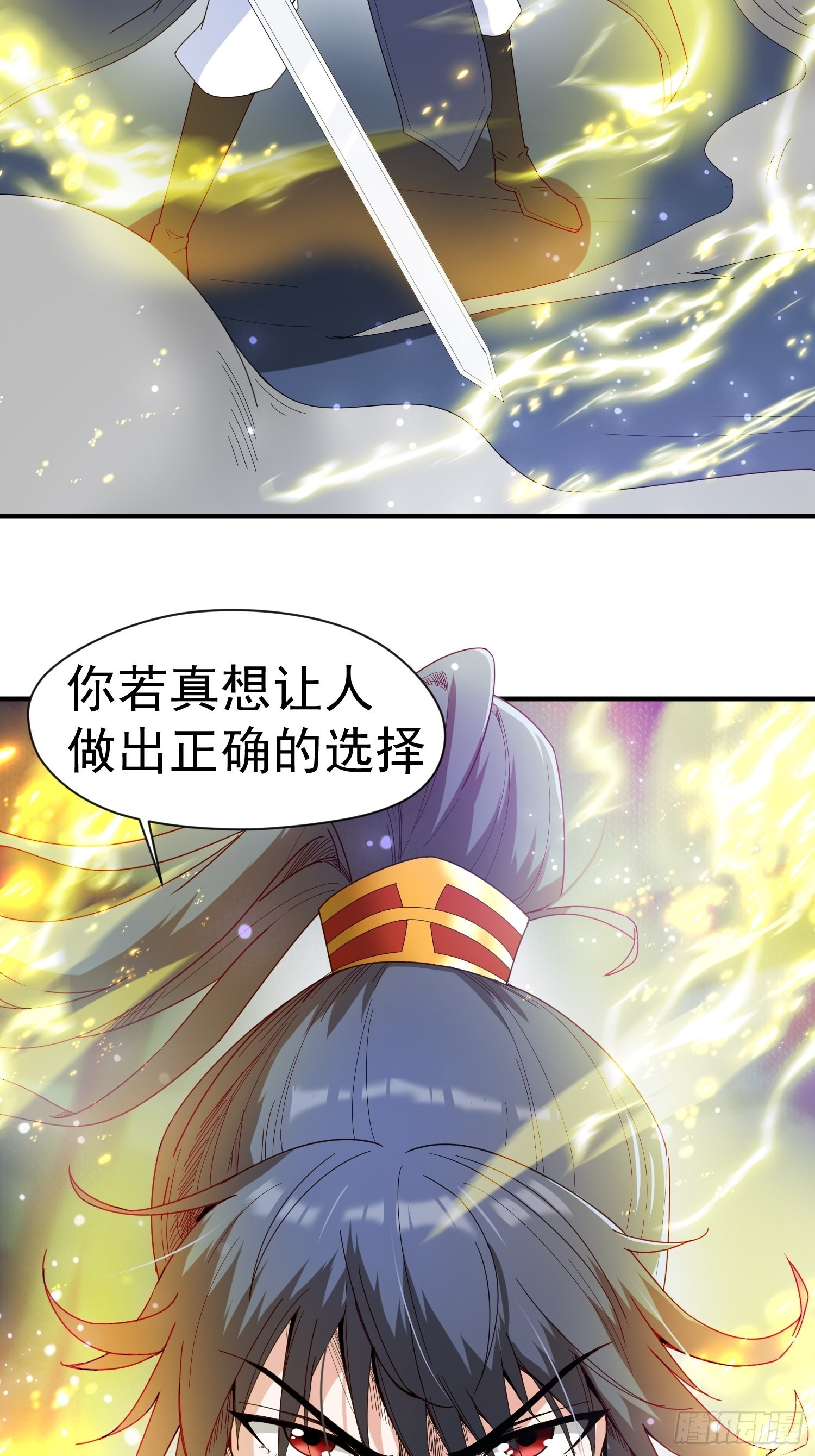 第81话 难缠的蔚音28